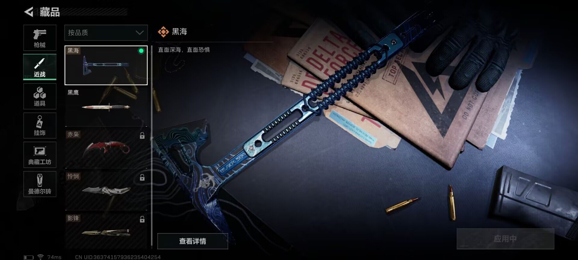 SJZEY34258三角洲行动账号详情图2 SJZEY34258三角洲行动账号详情图2