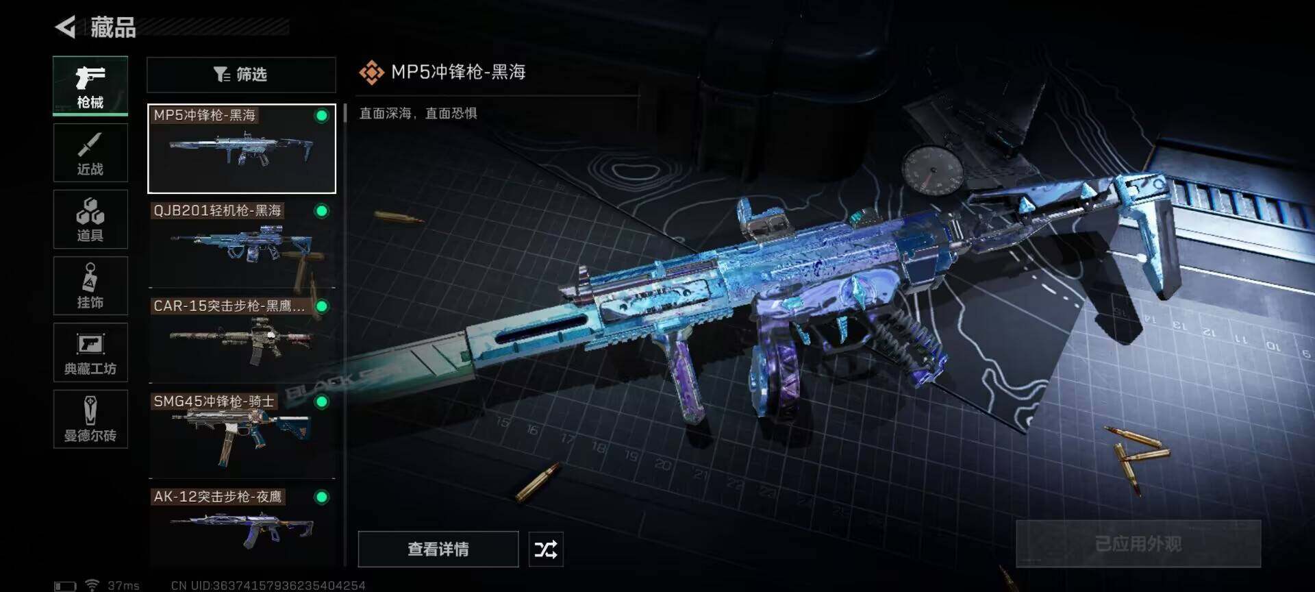 SJZEY34258三角洲行动账号详情图3 SJZEY34258三角洲行动账号详情图3