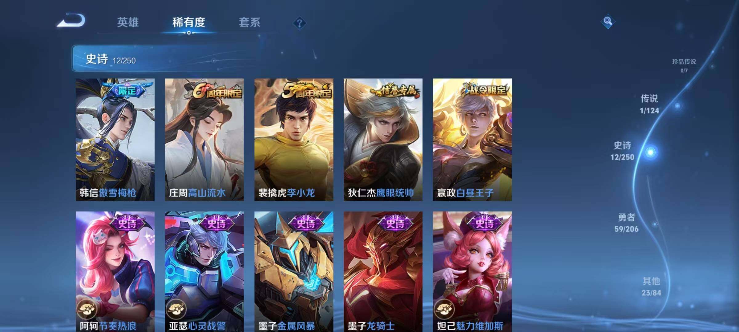 WZJZ3137517王者荣耀账号详情图4 WZJZ3137517王者荣耀账号详情图4