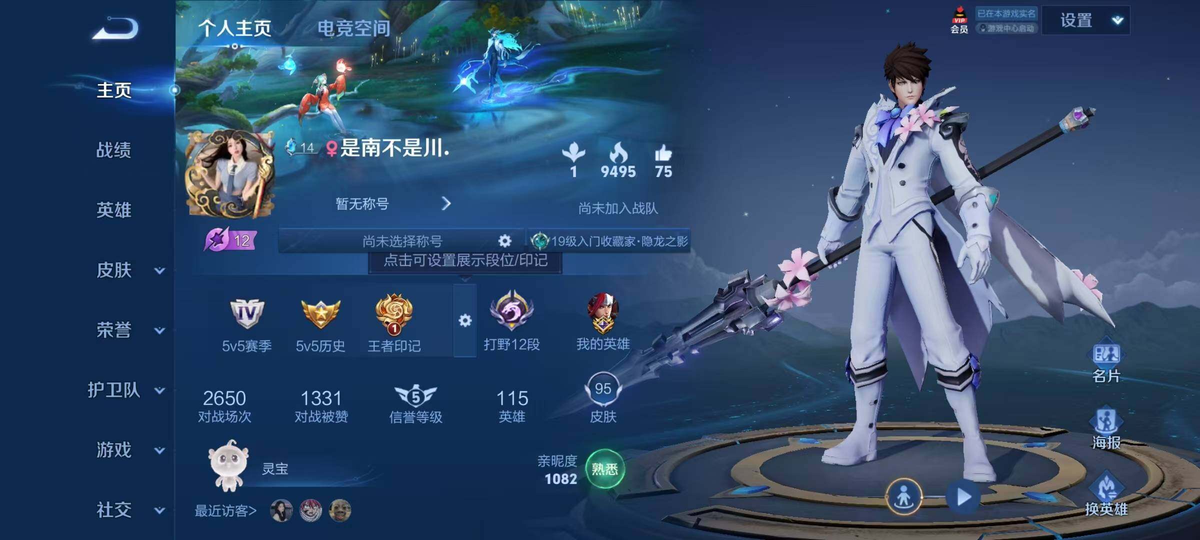 WZJZ3137517王者荣耀账号详情图7 WZJZ3137517王者荣耀账号详情图7