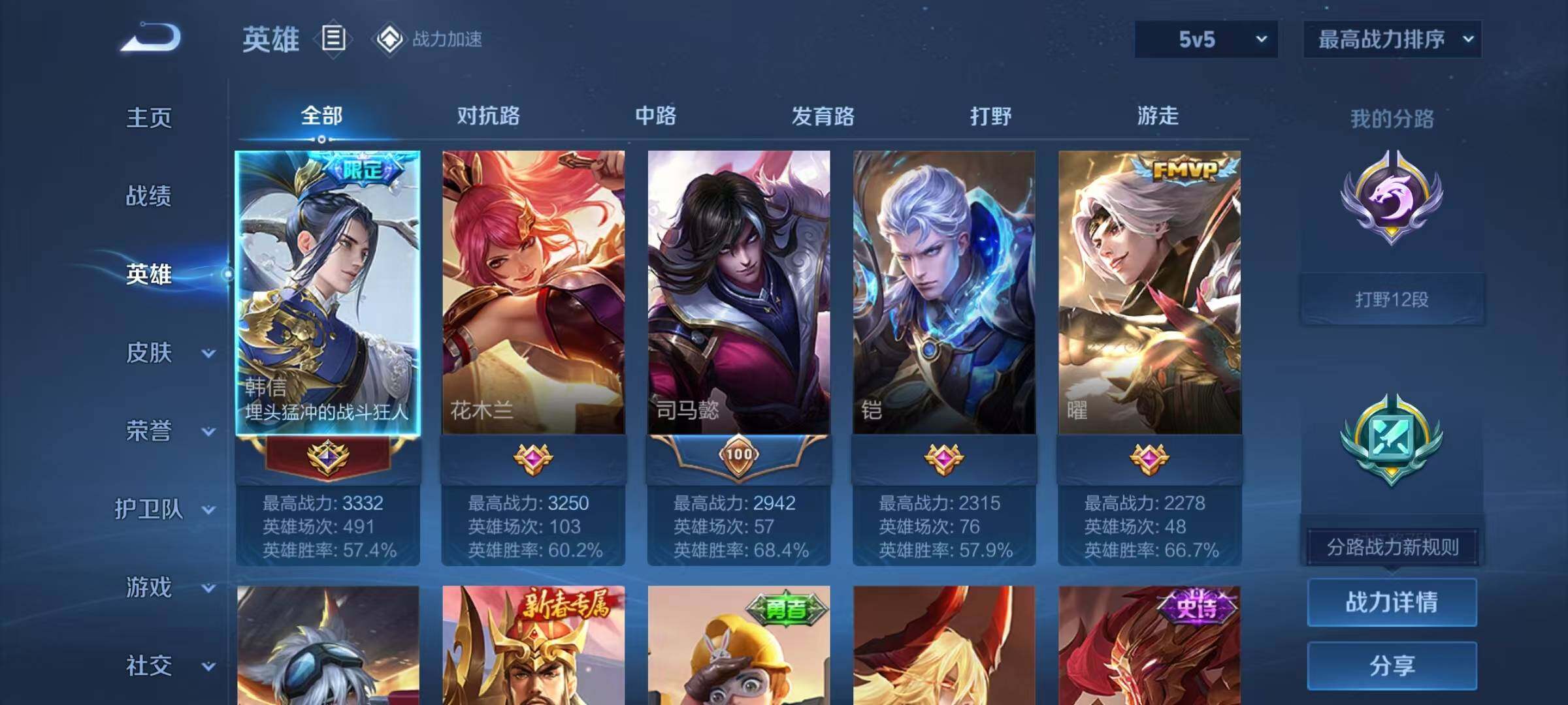 WZJZ3137517王者荣耀账号详情图8 WZJZ3137517王者荣耀账号详情图8