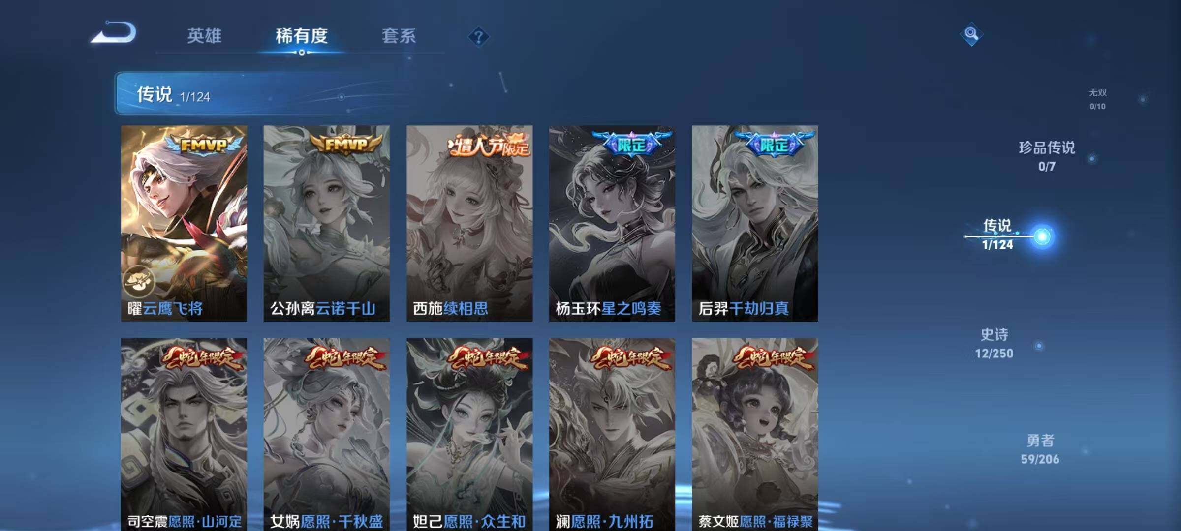 WZJZ3137517王者荣耀账号详情图10 WZJZ3137517王者荣耀账号详情图10