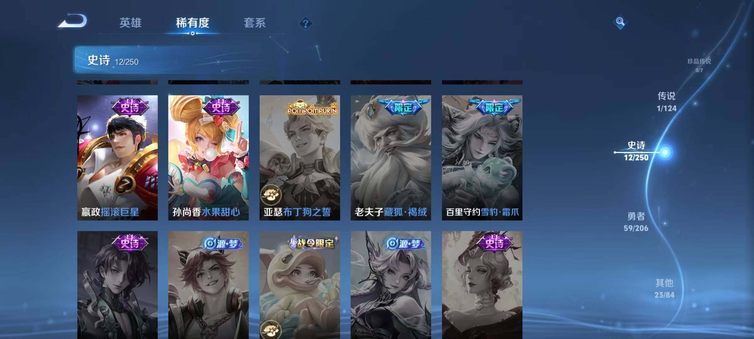 WZJZ3137517王者荣耀账号详情图11 WZJZ3137517王者荣耀账号详情图11