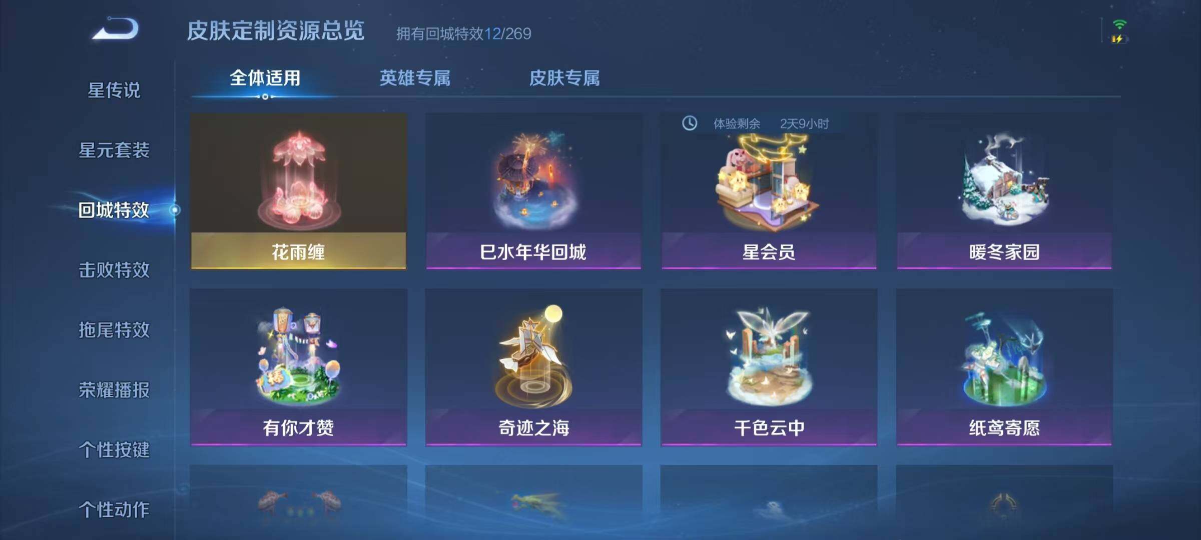 WZJZ3137517王者荣耀账号详情图12 WZJZ3137517王者荣耀账号详情图12
