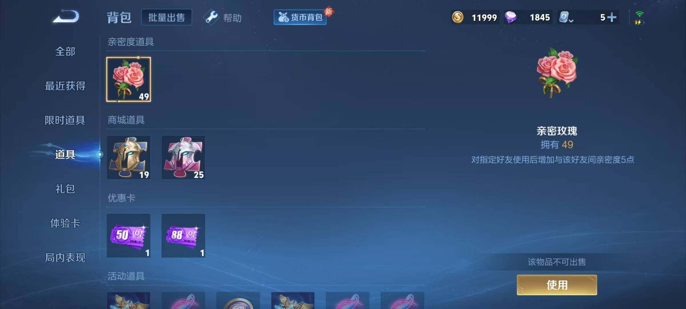 WZJZ3137517王者荣耀账号详情图13 WZJZ3137517王者荣耀账号详情图13