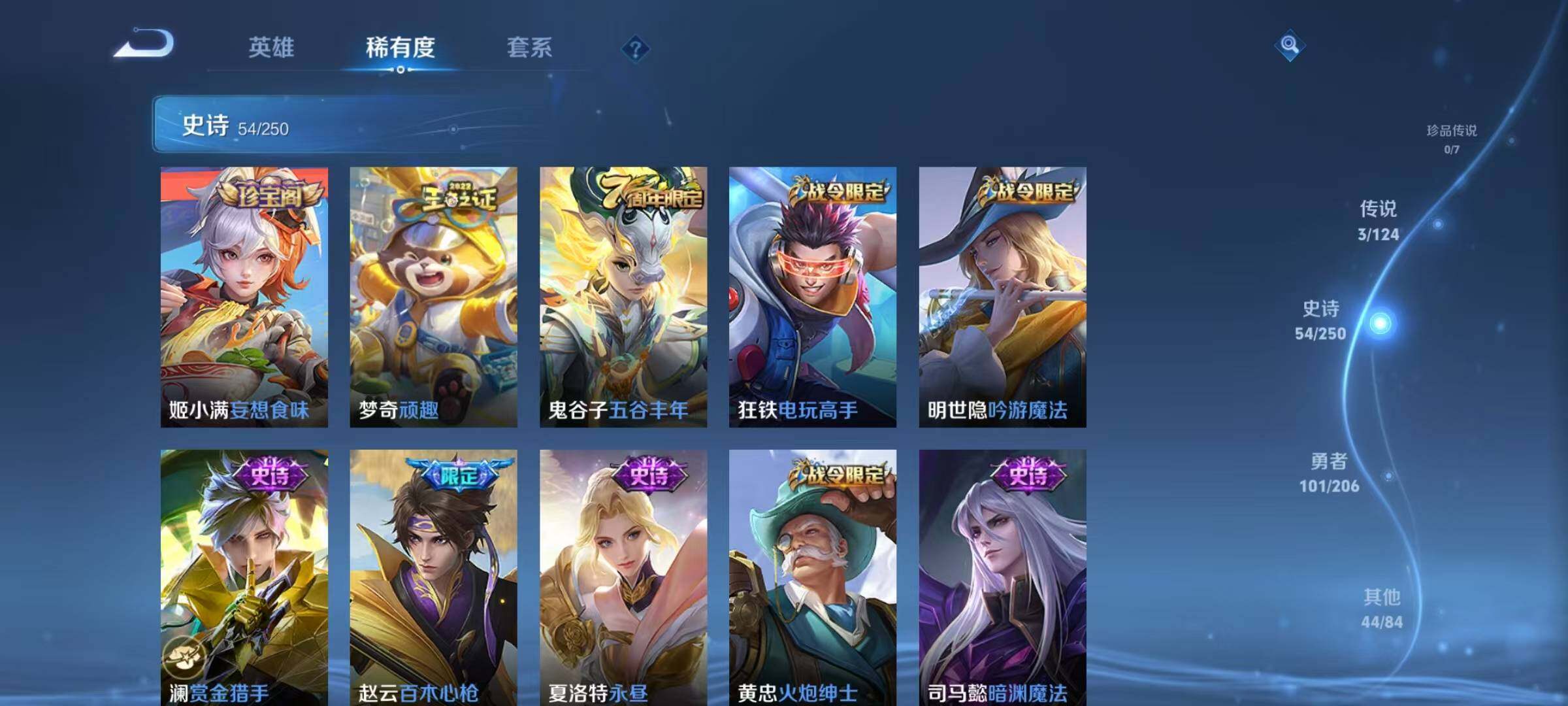 WZJZ3137518王者荣耀账号详情图5 WZJZ3137518王者荣耀账号详情图5