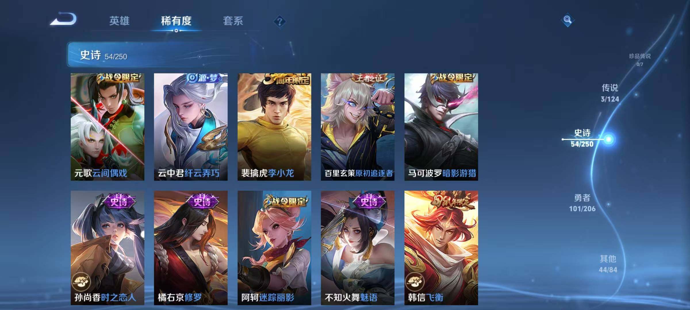 WZJZ3137518王者荣耀账号详情图6 WZJZ3137518王者荣耀账号详情图6