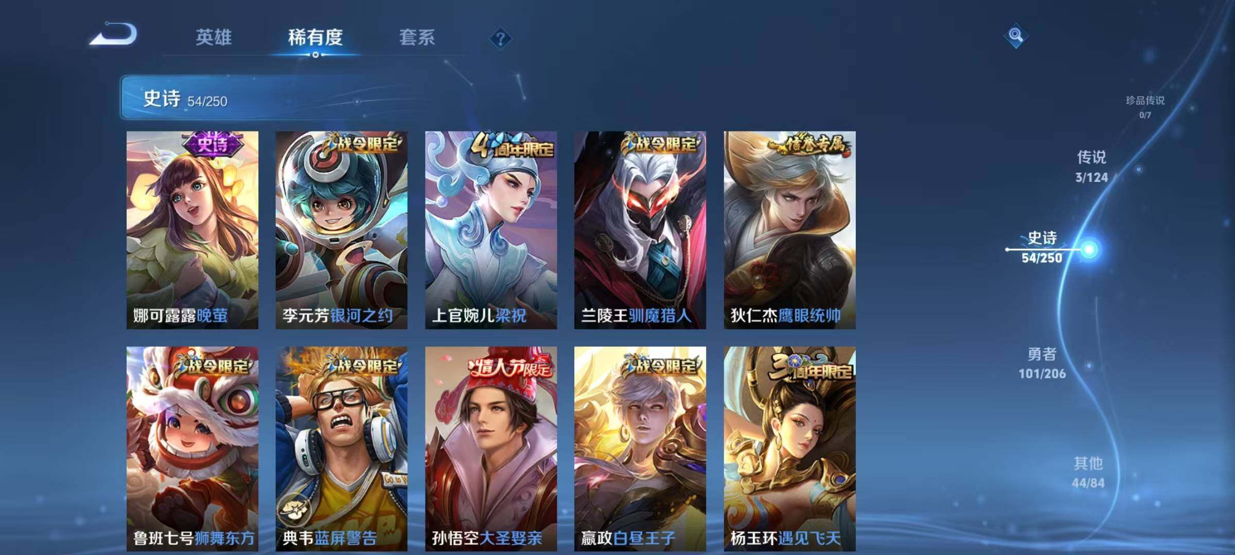 WZJZ3137518王者荣耀账号详情图7 WZJZ3137518王者荣耀账号详情图7