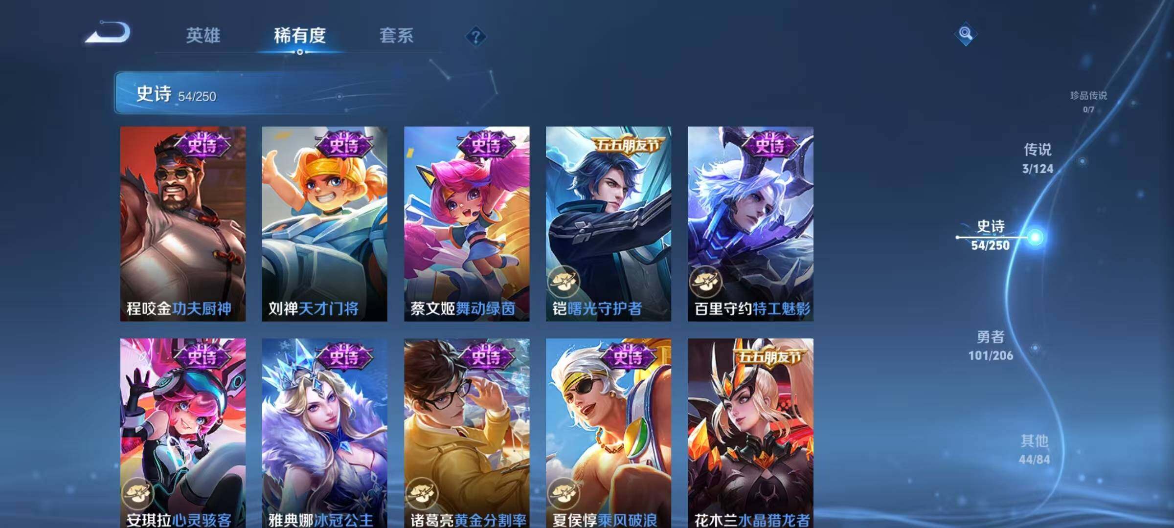 WZJZ3137518王者荣耀账号详情图8 WZJZ3137518王者荣耀账号详情图8