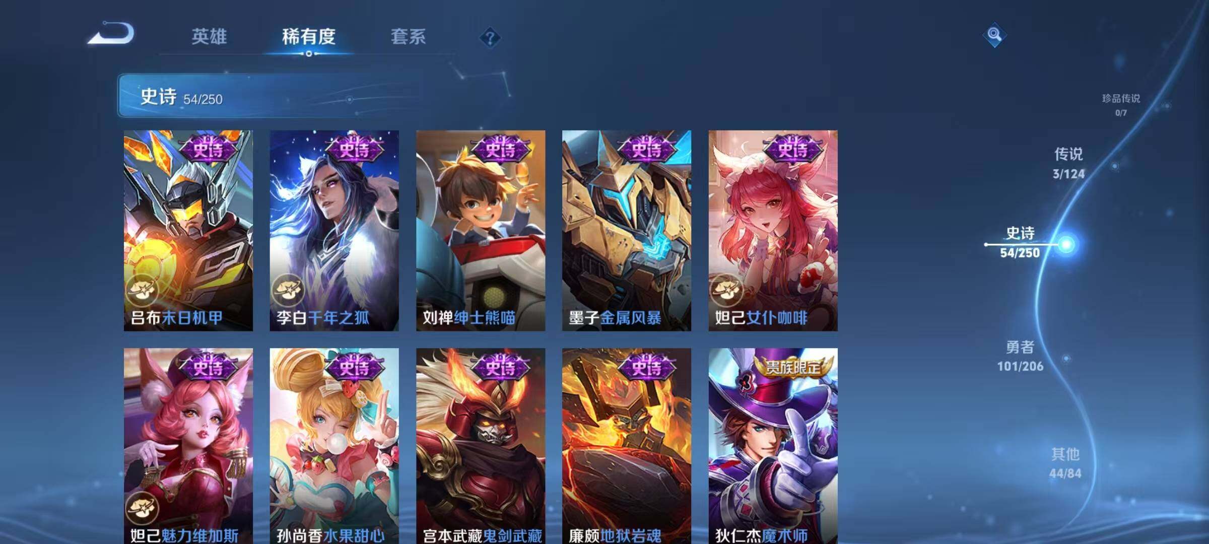 WZJZ3137518王者荣耀账号详情图9 WZJZ3137518王者荣耀账号详情图9