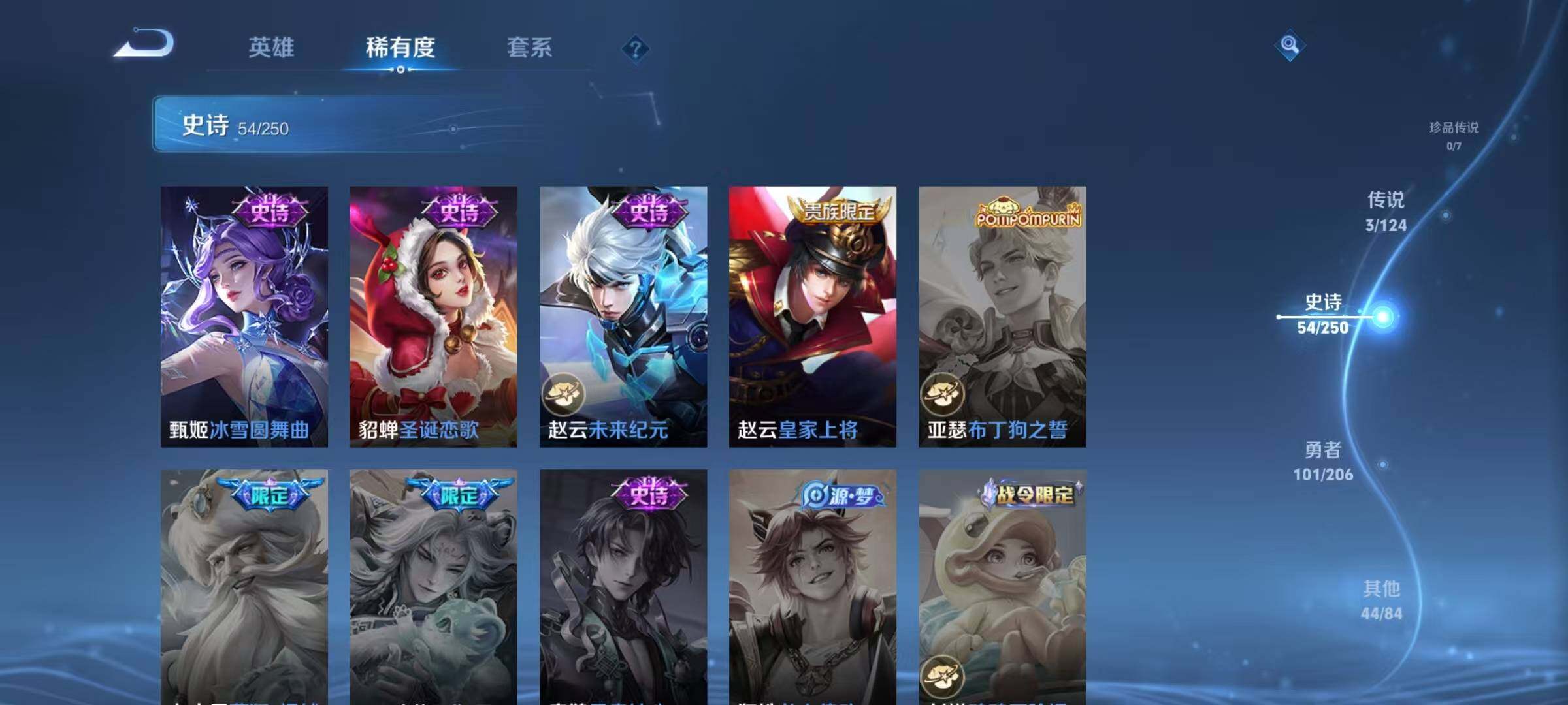 WZJZ3137518王者荣耀账号详情图10 WZJZ3137518王者荣耀账号详情图10