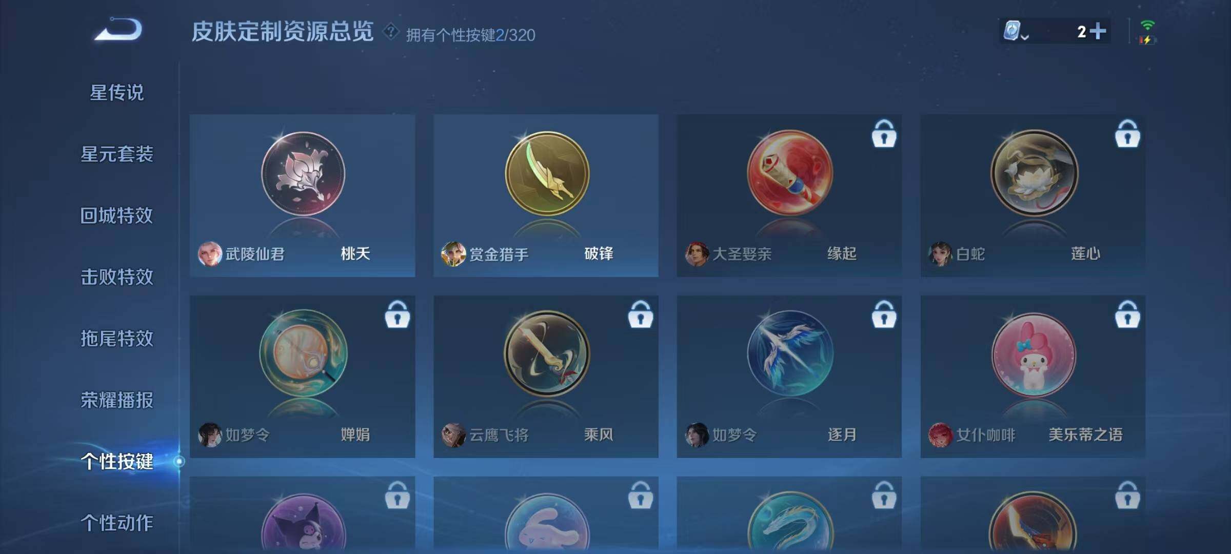 WZJZ3137518王者荣耀账号详情图11 WZJZ3137518王者荣耀账号详情图11