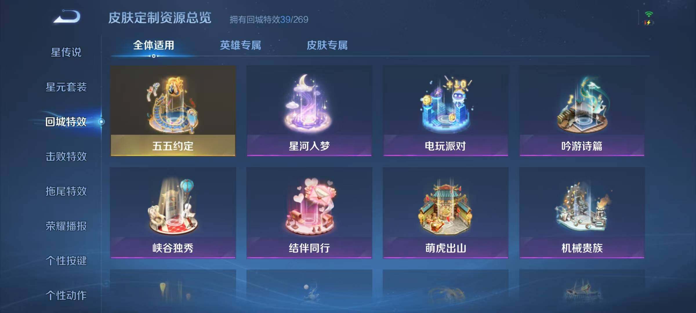 WZJZ3137518王者荣耀账号详情图12 WZJZ3137518王者荣耀账号详情图12