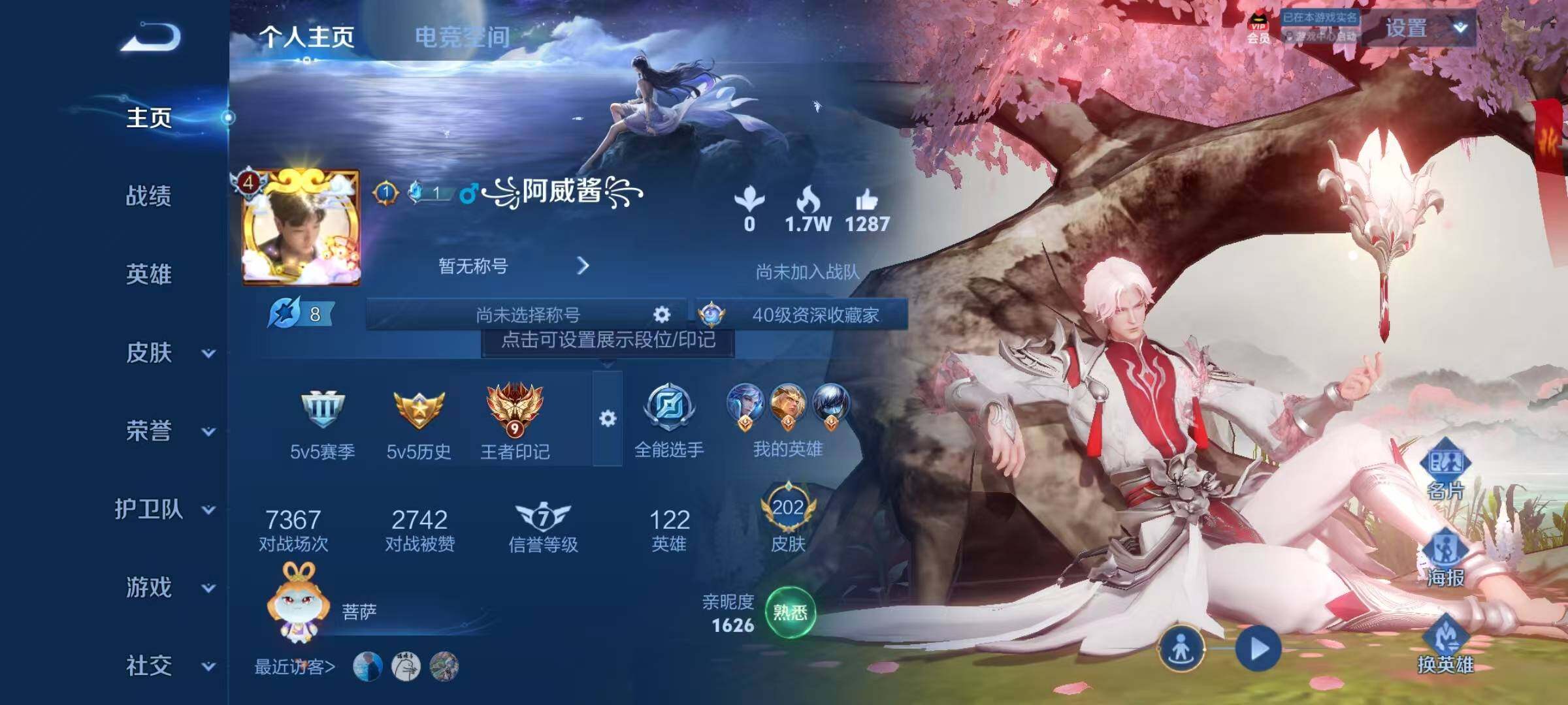 WZJZ3137518王者荣耀账号详情图15 WZJZ3137518王者荣耀账号详情图15