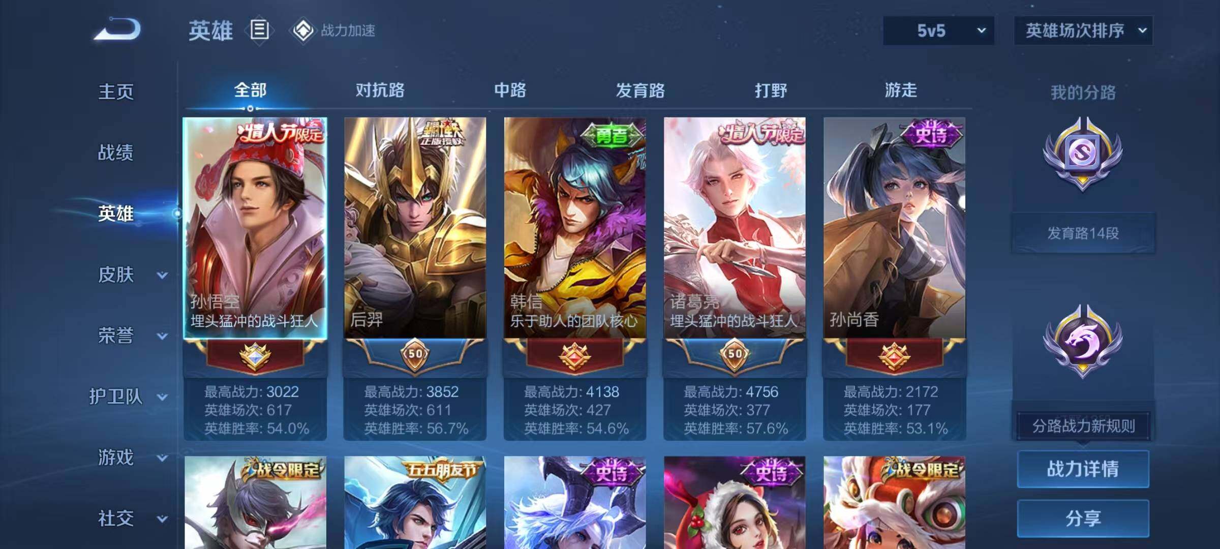 WZJZ3137518王者荣耀账号详情图16 WZJZ3137518王者荣耀账号详情图16