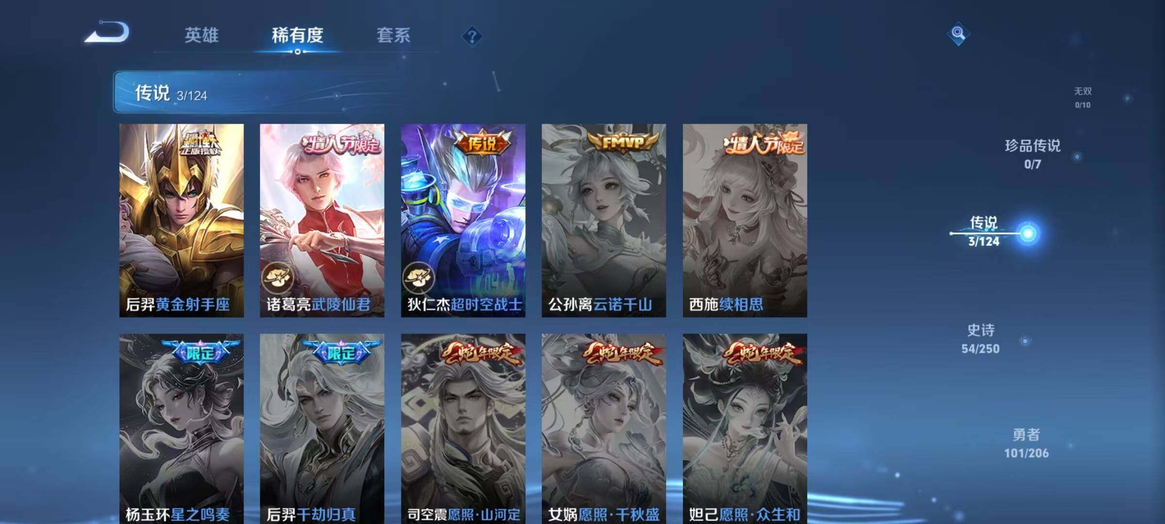 WZJZ3137518王者荣耀账号详情图18 WZJZ3137518王者荣耀账号详情图18