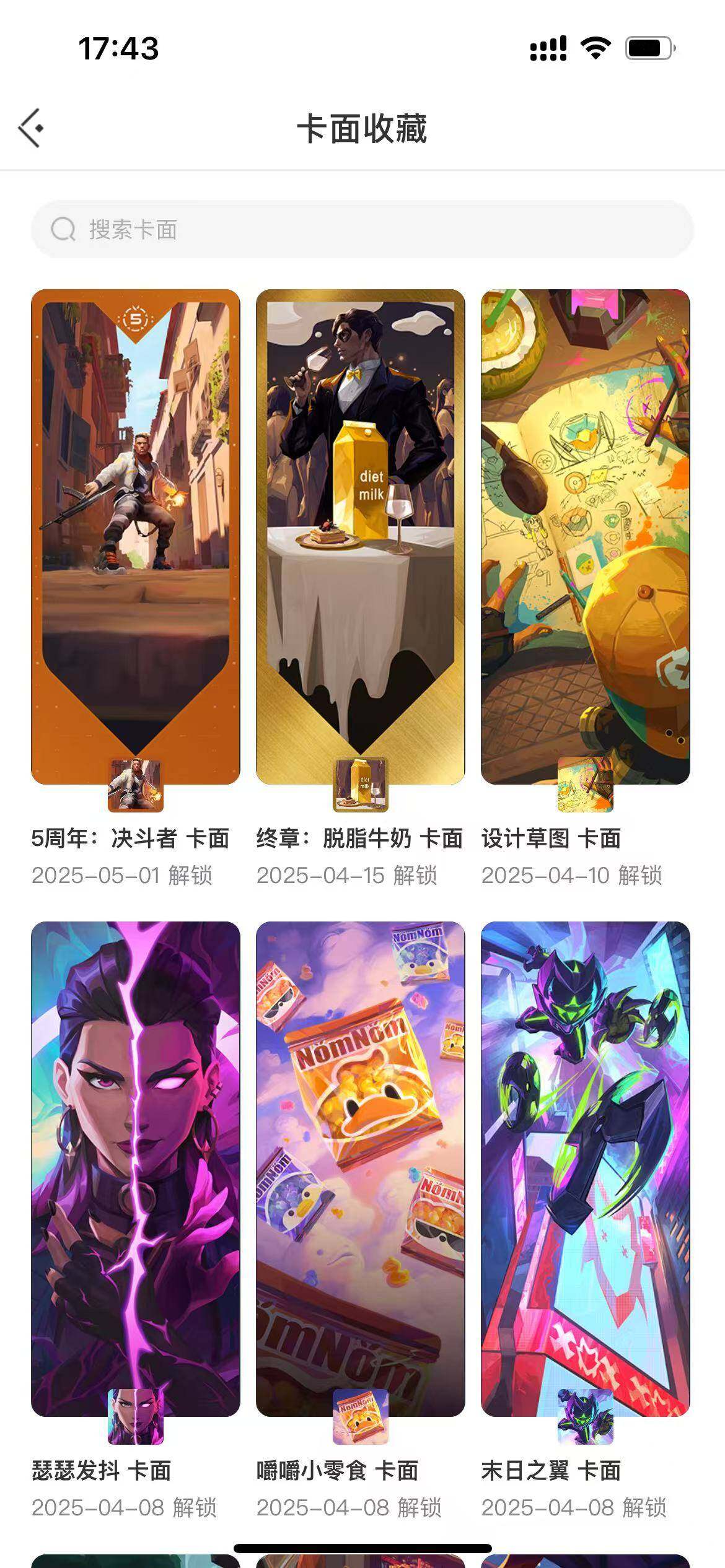 WWQEY34259无畏契约账号详情图6