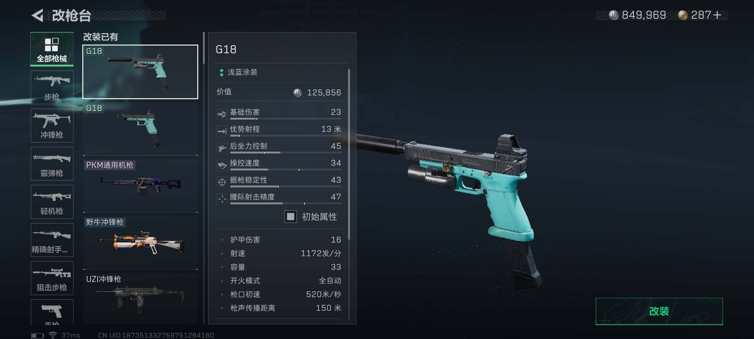 【SJN58】总资产(M)：35.9M/哈夫币(K)：0.9K/哈夫币(K)：0.9K/高级安全箱6(2x3)/红狼-蚀金玫瑰