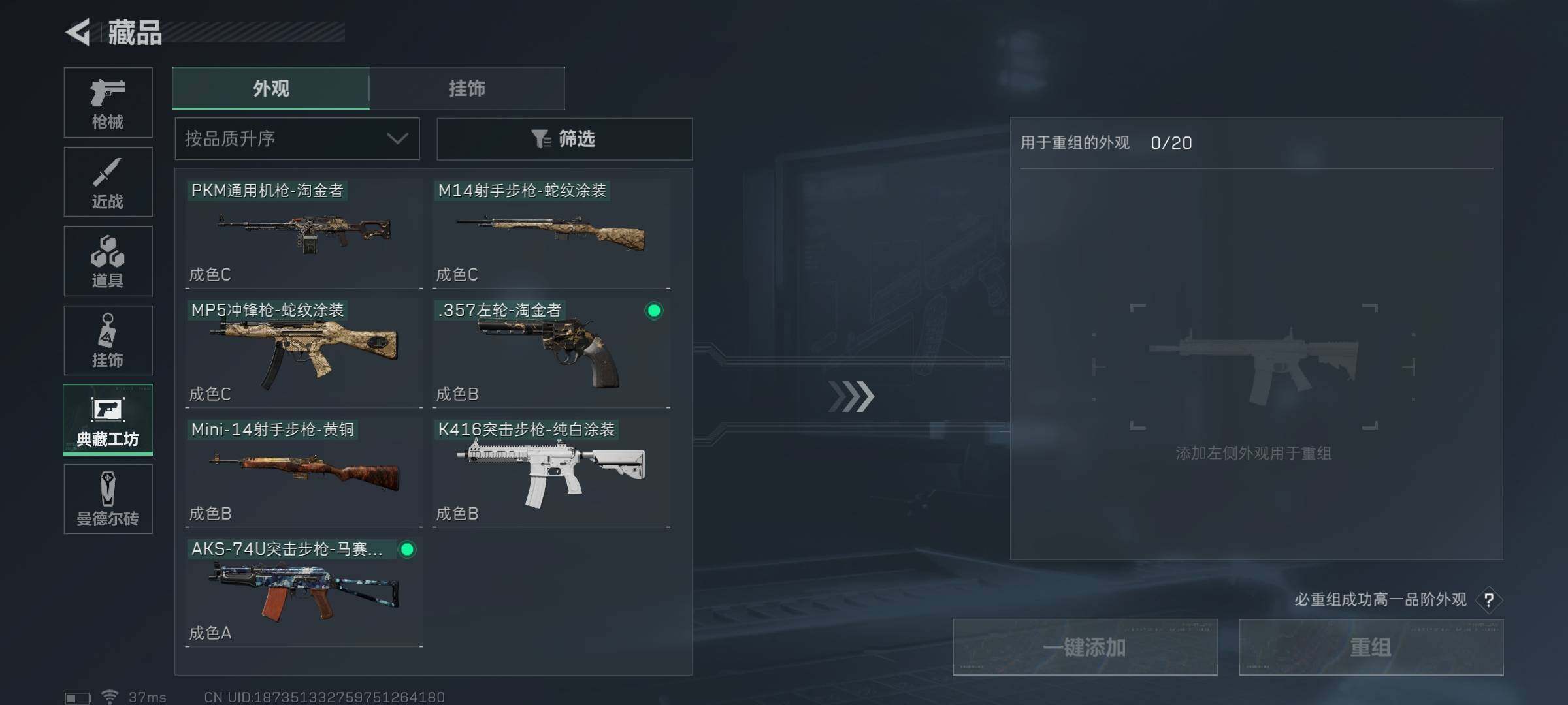 【SJN58】总资产(M)：35.9M/哈夫币(K)：0.9K/哈夫币(K)：0.9K/高级安全箱6(2x3)/红狼-蚀金玫瑰