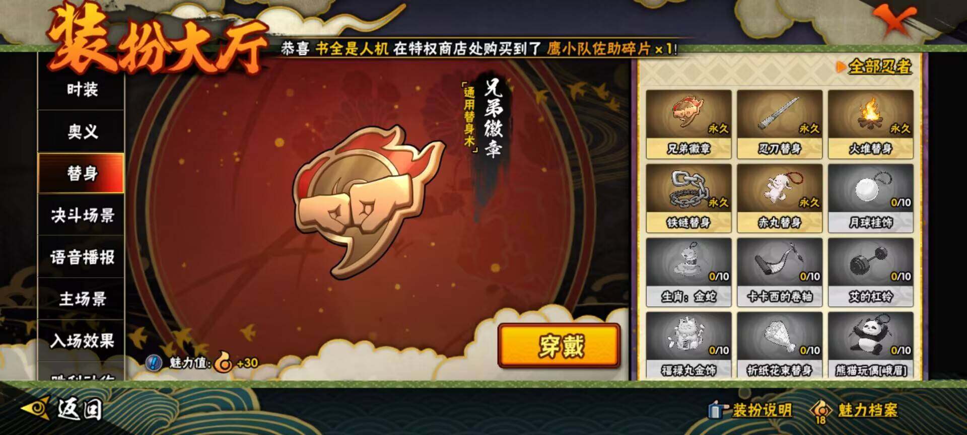 HYEY39175火影忍者账号详情图6 HYEY39175火影忍者账号详情图6