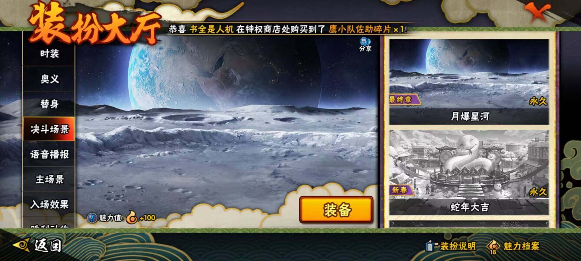 HYEY39175火影忍者账号详情图23 HYEY39175火影忍者账号详情图23