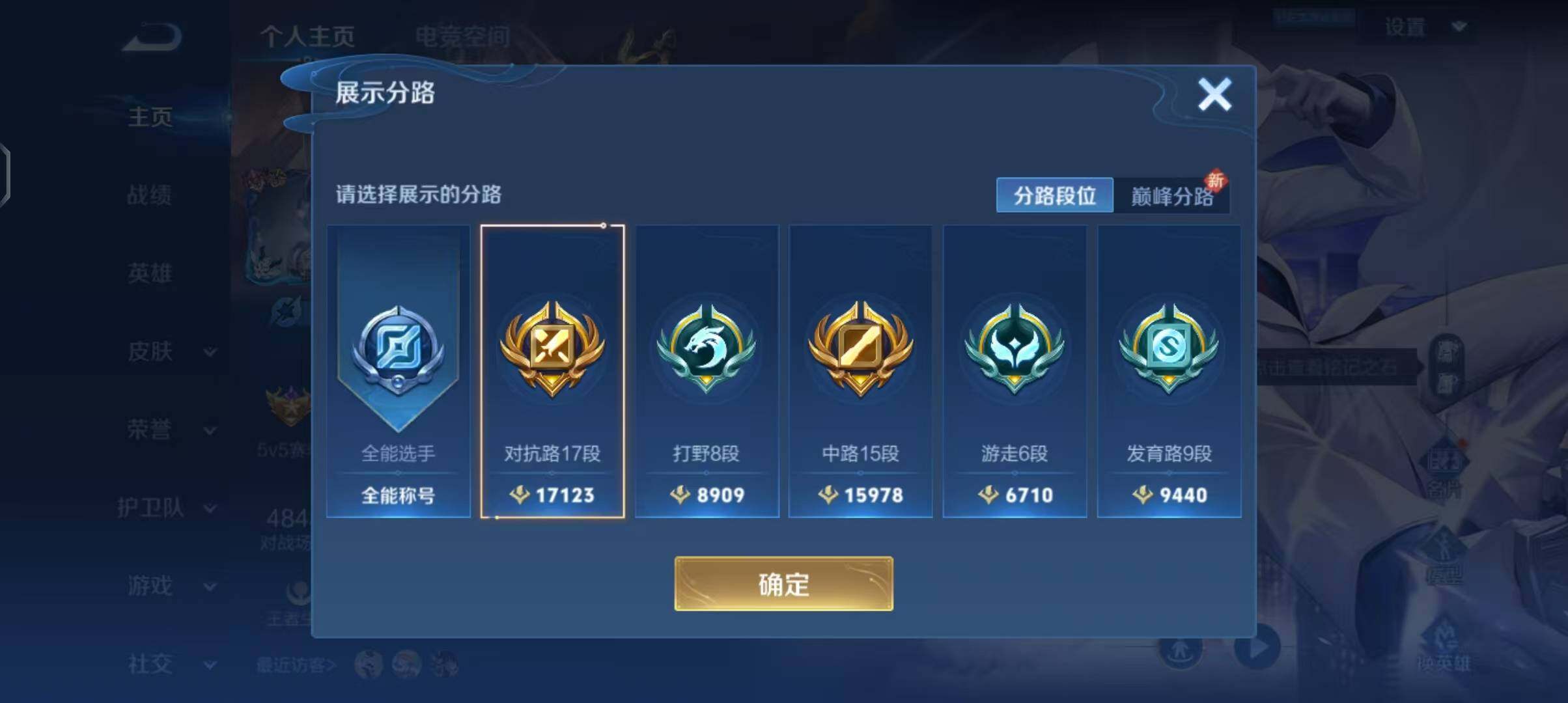 WZEY3132102王者荣耀账号详情图7 WZEY3132102王者荣耀账号详情图7