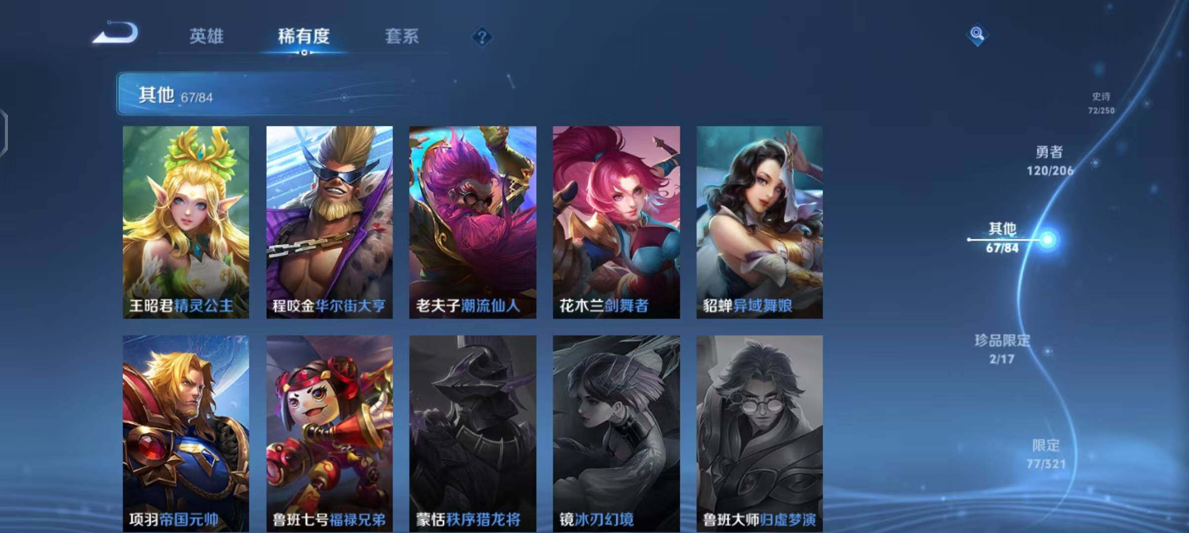 WZEY3132102王者荣耀账号详情图20 WZEY3132102王者荣耀账号详情图20