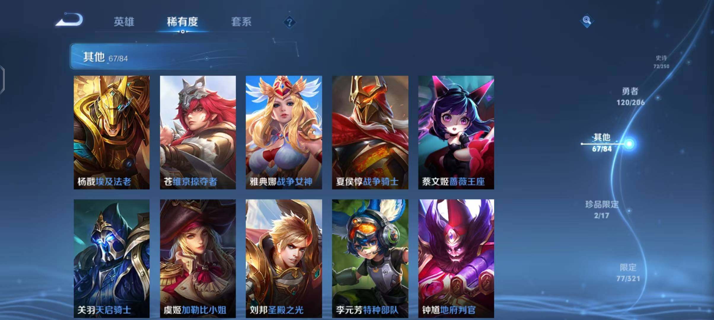 WZEY3132102王者荣耀账号详情图22 WZEY3132102王者荣耀账号详情图22