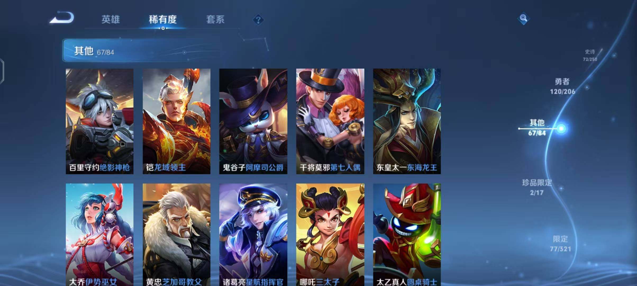 WZEY3132102王者荣耀账号详情图23 WZEY3132102王者荣耀账号详情图23
