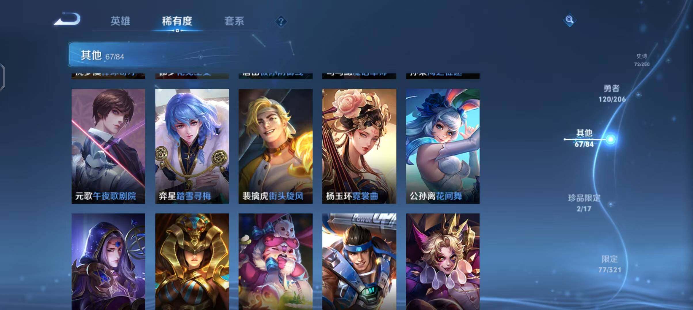 WZEY3132102王者荣耀账号详情图24 WZEY3132102王者荣耀账号详情图24