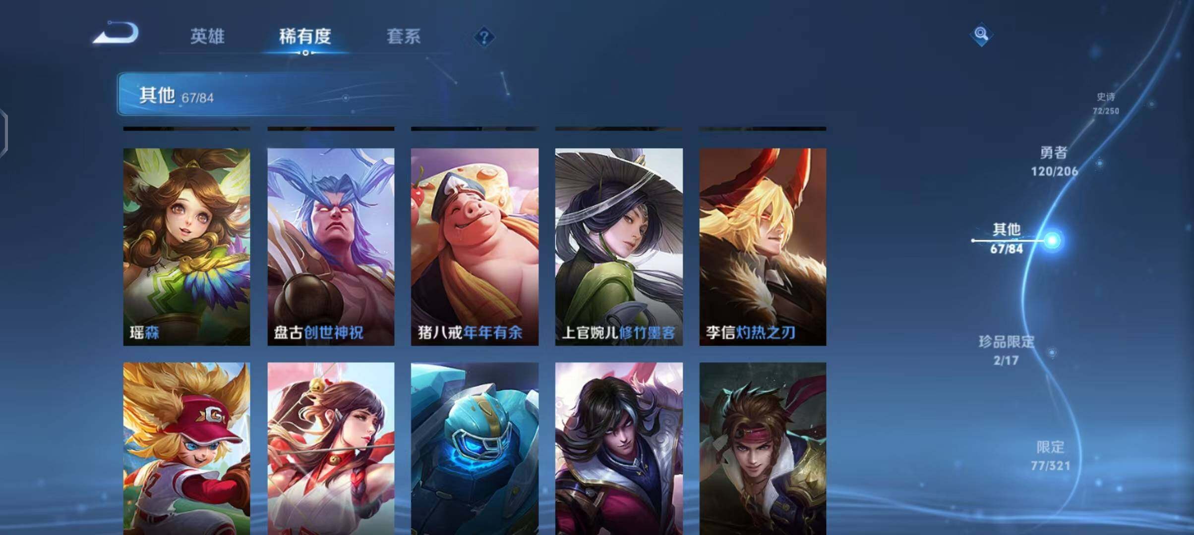 WZEY3132102王者荣耀账号详情图25 WZEY3132102王者荣耀账号详情图25