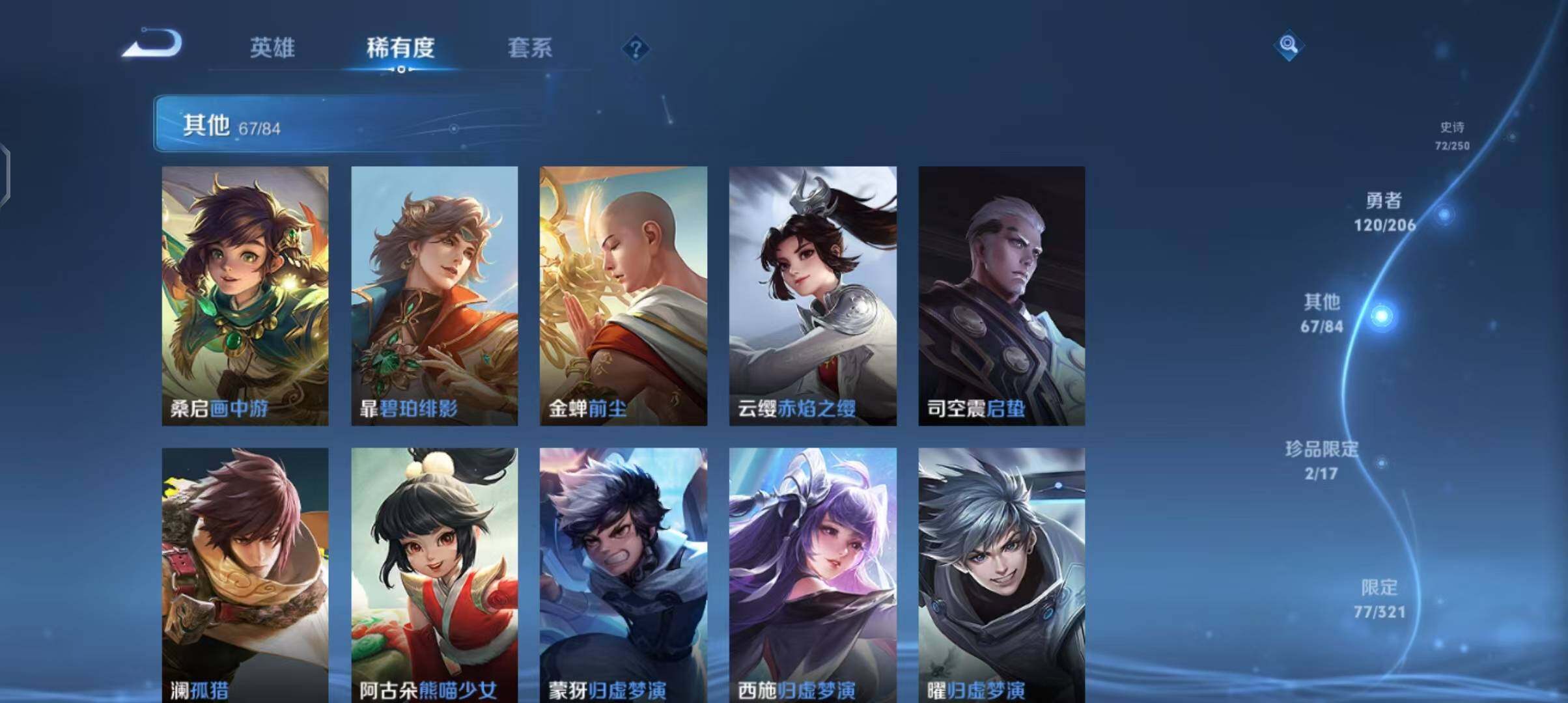 WZEY3132102王者荣耀账号详情图26 WZEY3132102王者荣耀账号详情图26