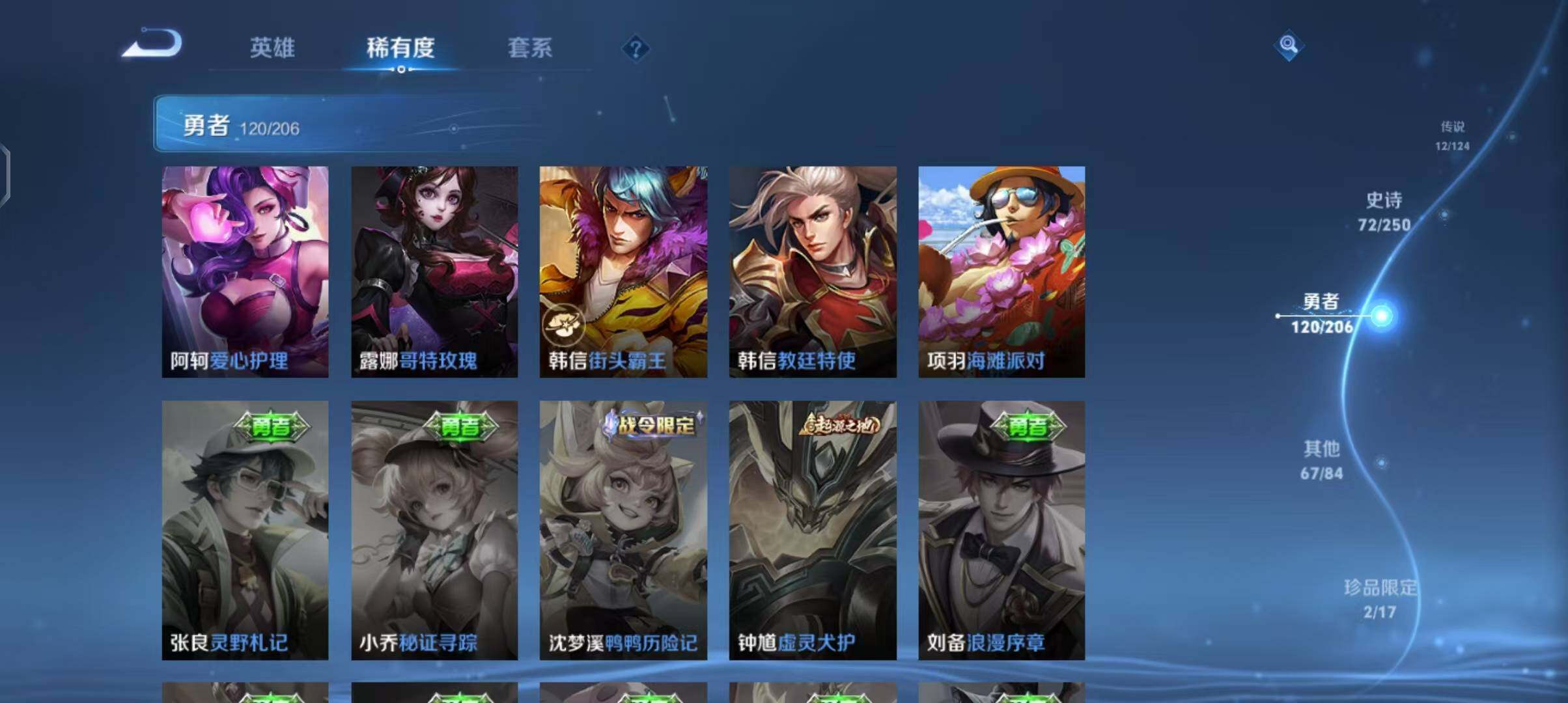 WZEY3132102王者荣耀账号详情图27 WZEY3132102王者荣耀账号详情图27