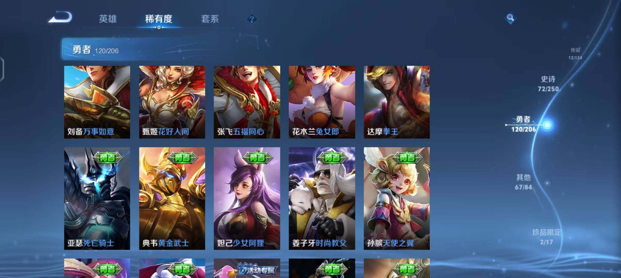 WZEY3132102王者荣耀账号详情图28 WZEY3132102王者荣耀账号详情图28
