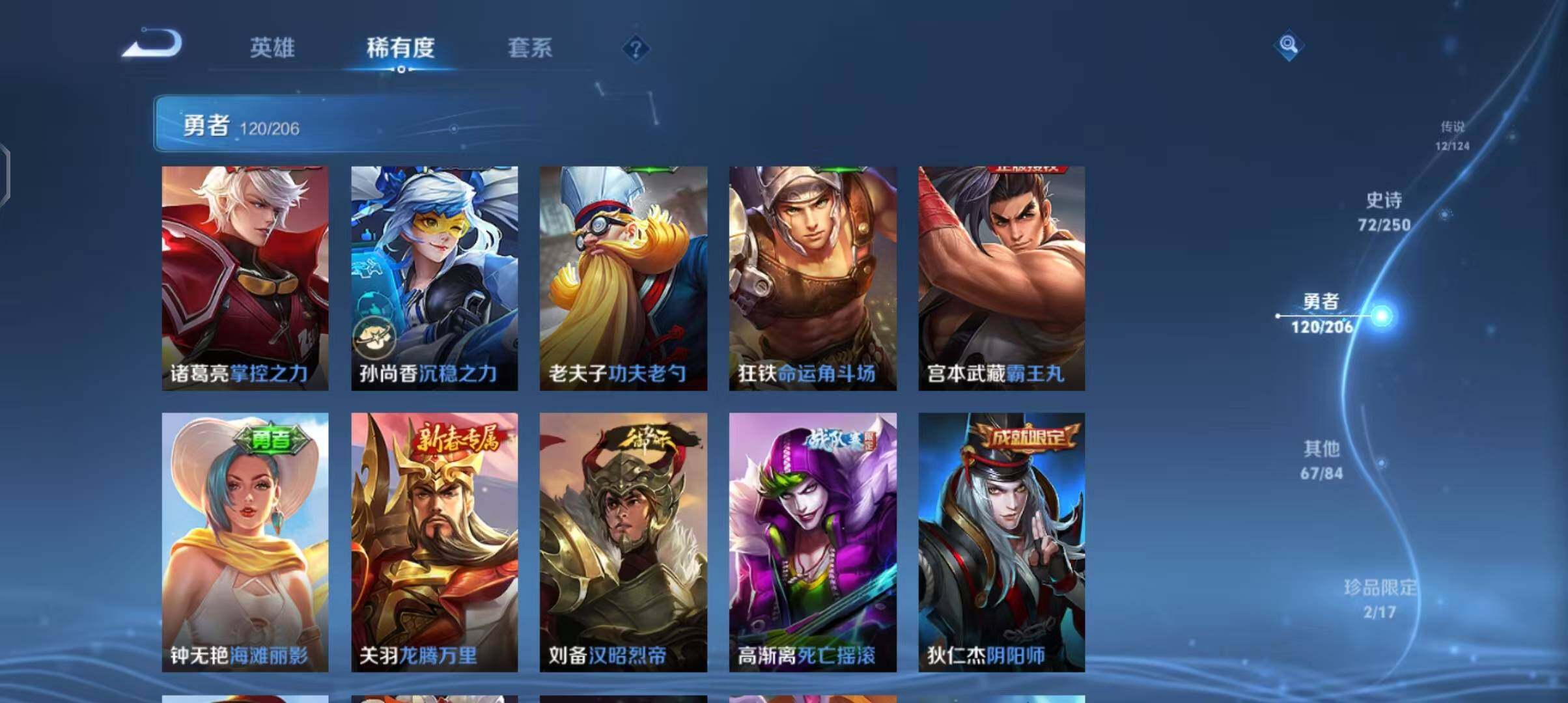 WZEY3132102王者荣耀账号详情图29 WZEY3132102王者荣耀账号详情图29