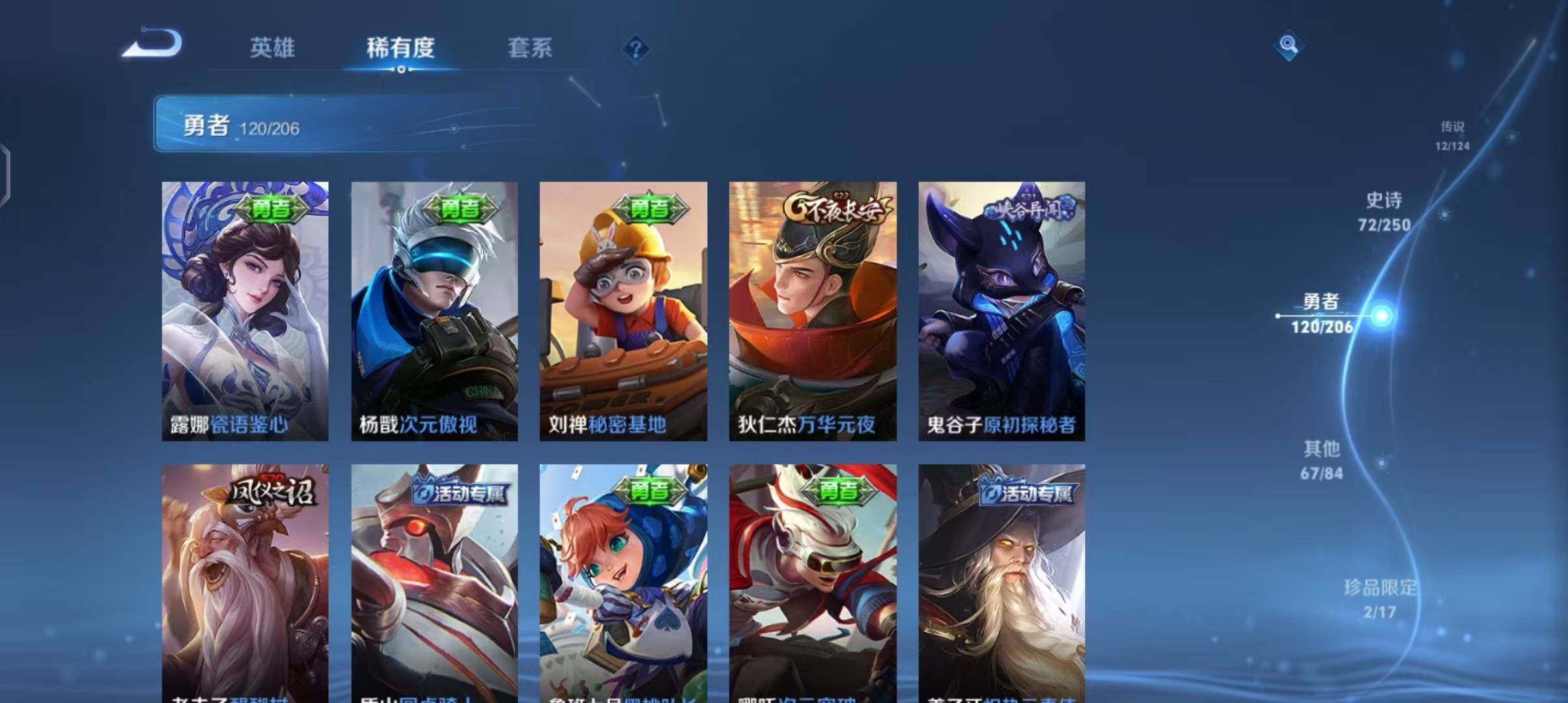 WZEY3132102王者荣耀账号详情图32 WZEY3132102王者荣耀账号详情图32