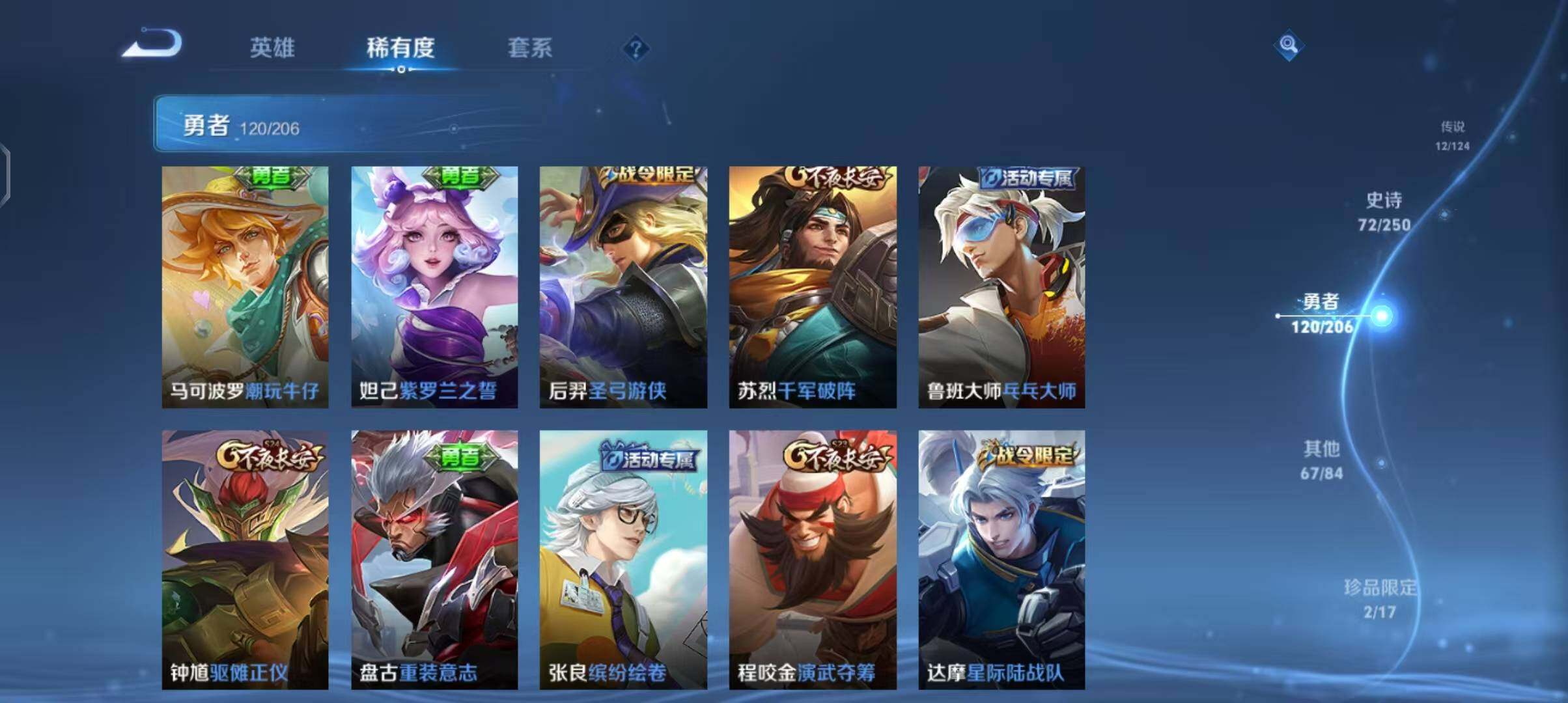 WZEY3132102王者荣耀账号详情图33 WZEY3132102王者荣耀账号详情图33