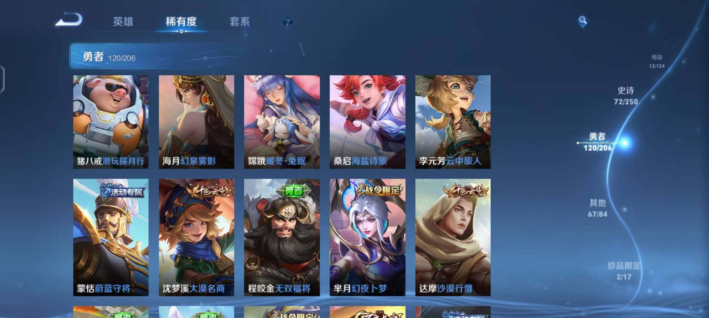 WZEY3132102王者荣耀账号详情图34 WZEY3132102王者荣耀账号详情图34