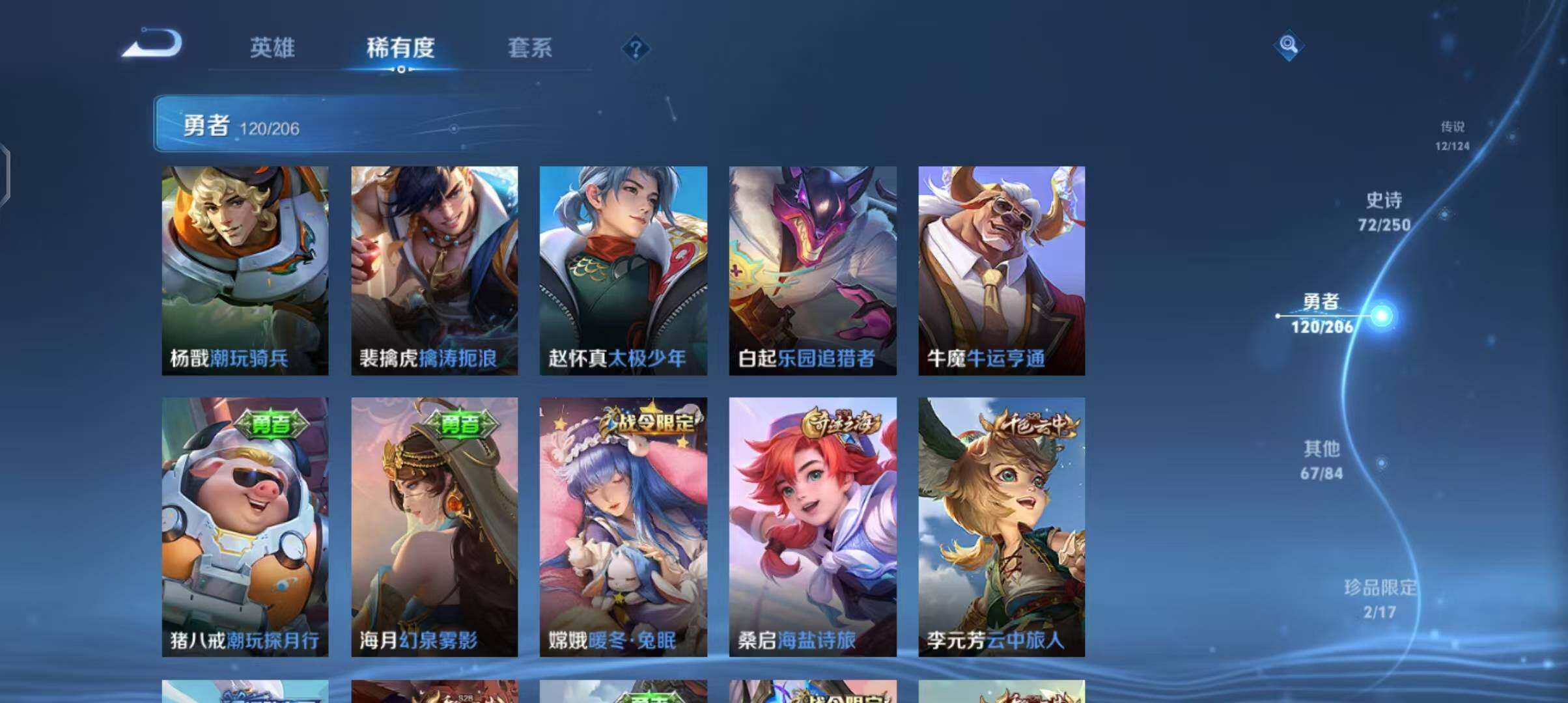 WZEY3132102王者荣耀账号详情图35 WZEY3132102王者荣耀账号详情图35