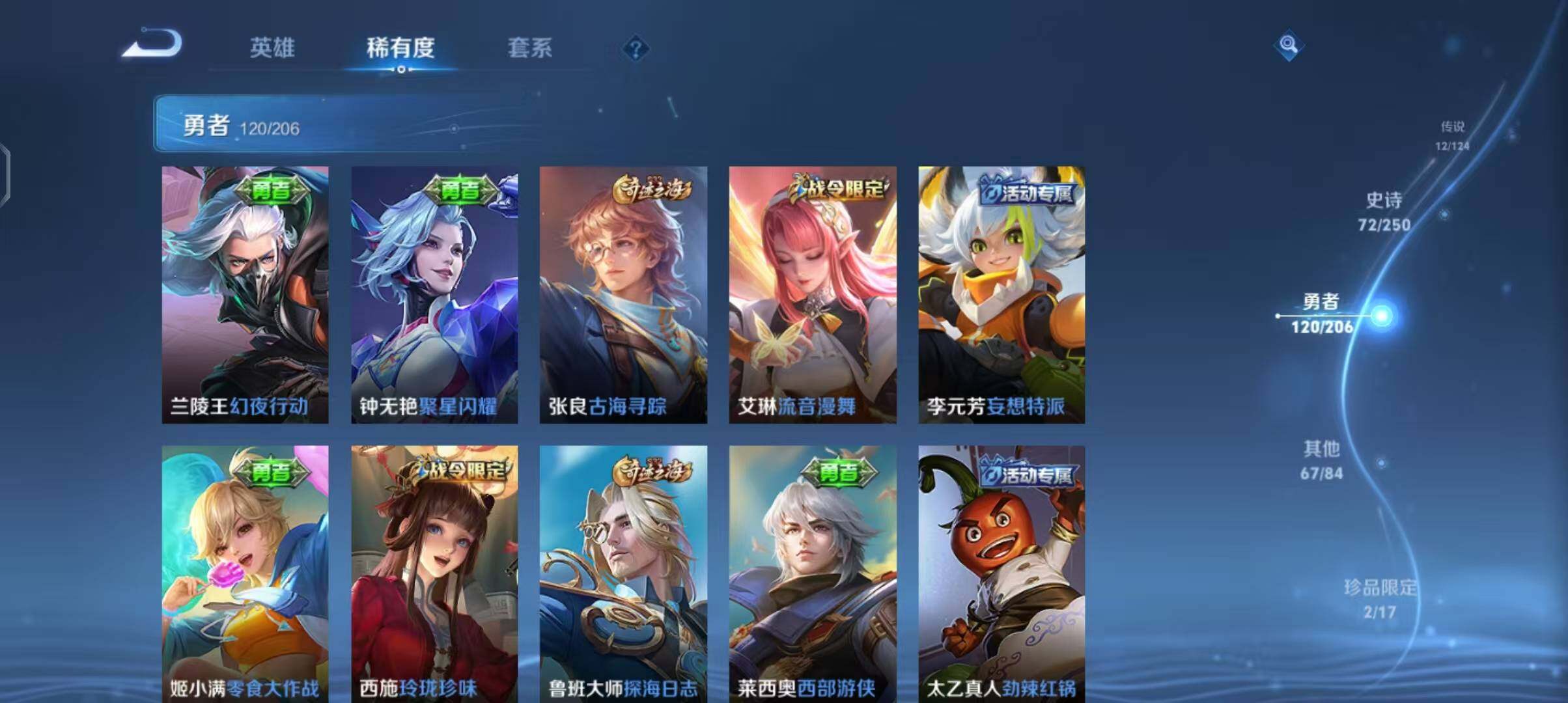 WZEY3132102王者荣耀账号详情图36 WZEY3132102王者荣耀账号详情图36