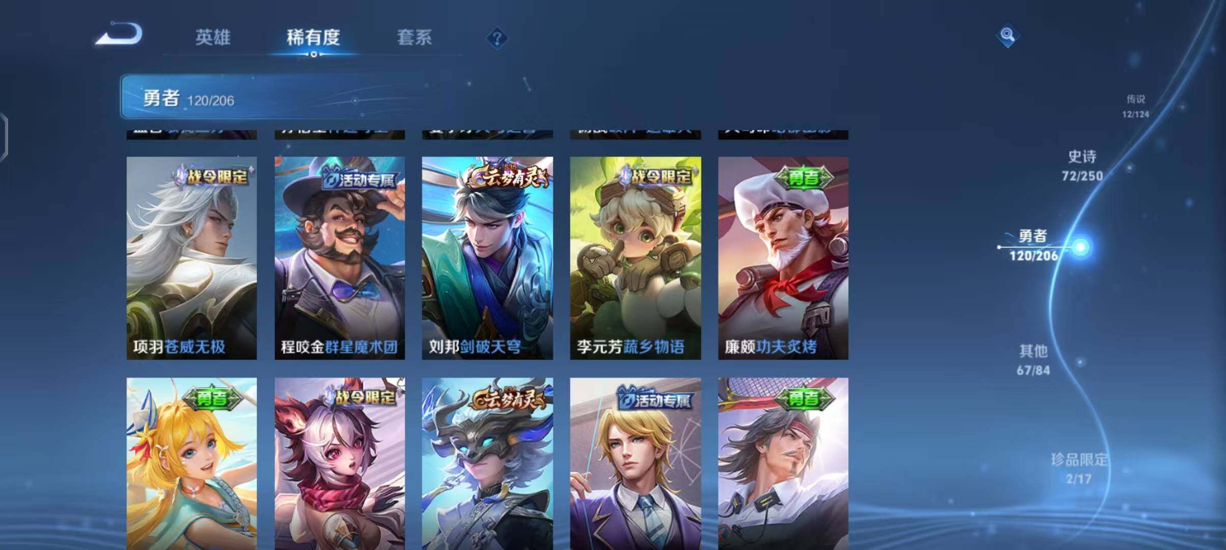 WZEY3132102王者荣耀账号详情图37 WZEY3132102王者荣耀账号详情图37