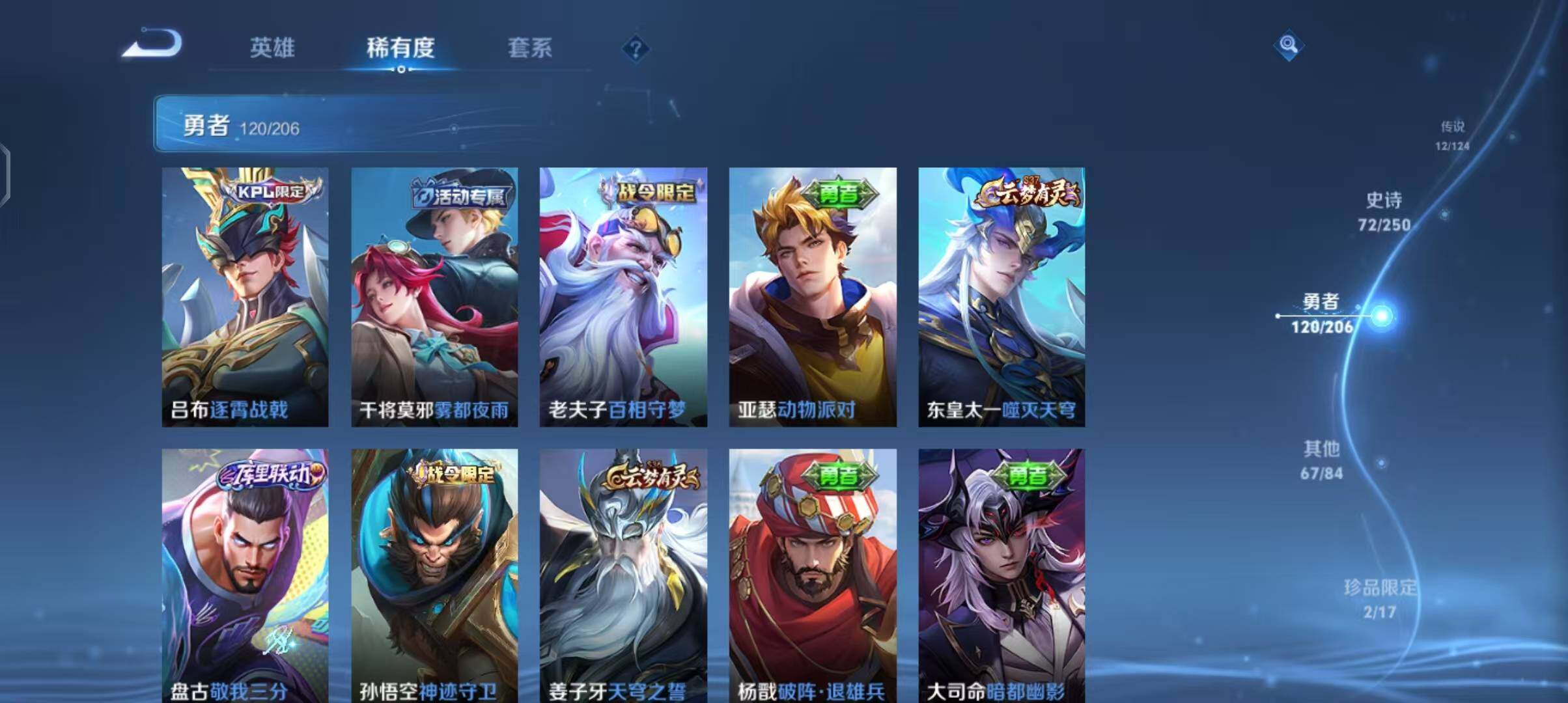 WZEY3132102王者荣耀账号详情图38 WZEY3132102王者荣耀账号详情图38