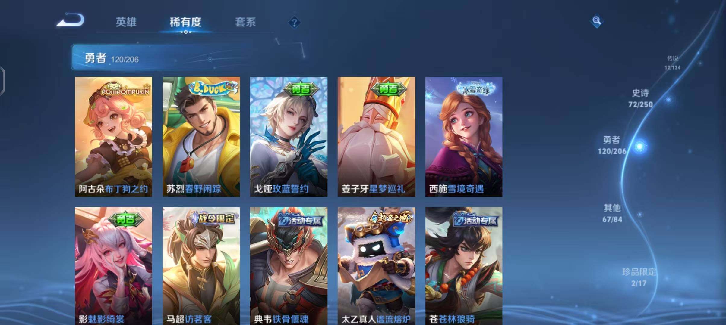 WZEY3132102王者荣耀账号详情图39 WZEY3132102王者荣耀账号详情图39