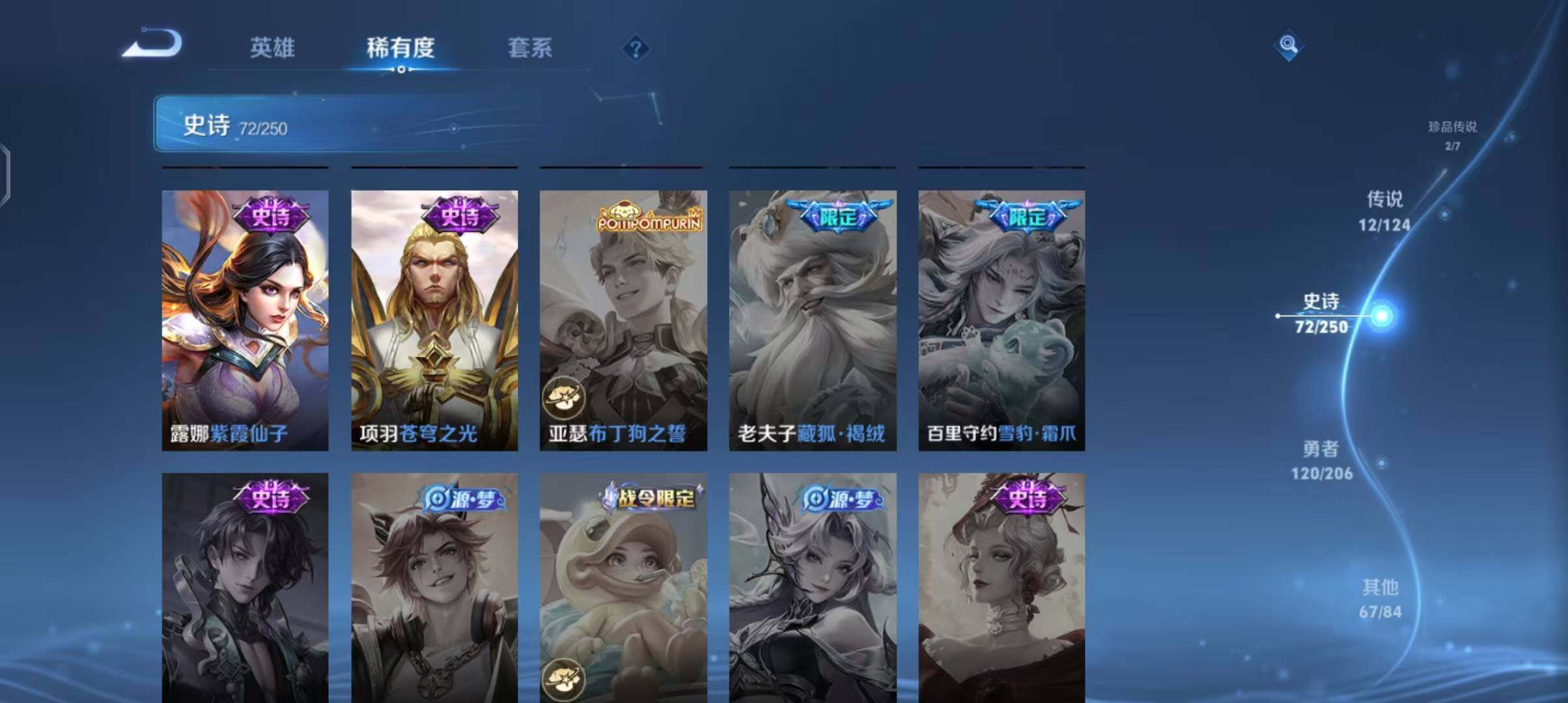 WZEY3132102王者荣耀账号详情图31 WZEY3132102王者荣耀账号详情图31
