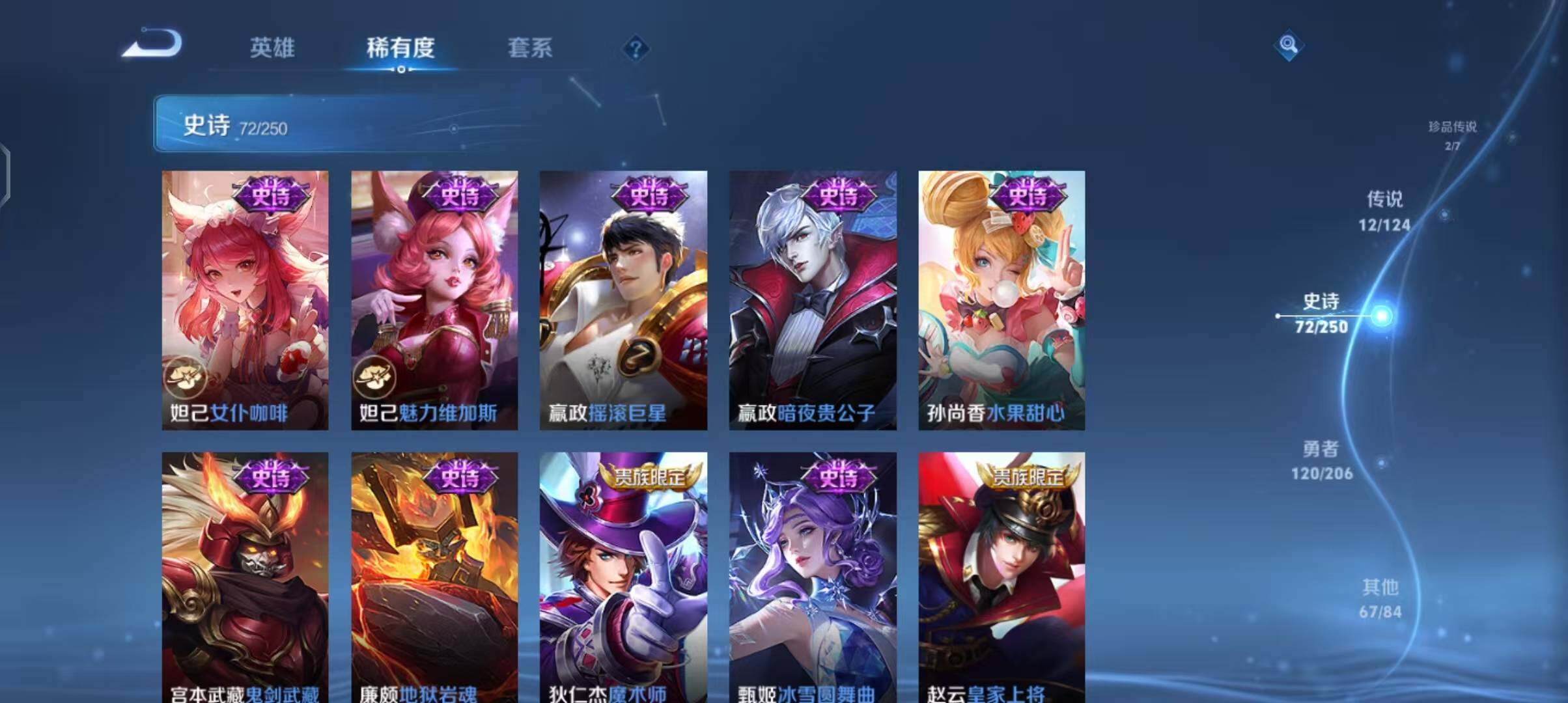 WZEY3132102王者荣耀账号详情图14 WZEY3132102王者荣耀账号详情图14