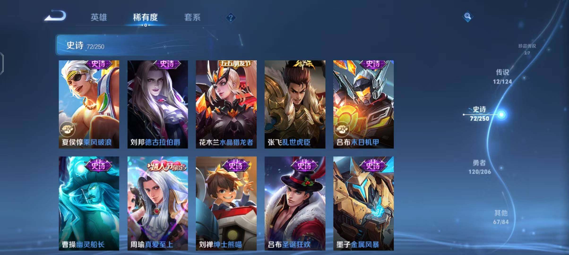 WZEY3132102王者荣耀账号详情图15 WZEY3132102王者荣耀账号详情图15