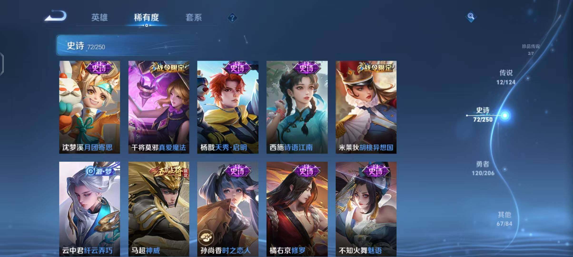 WZEY3132102王者荣耀账号详情图16 WZEY3132102王者荣耀账号详情图16