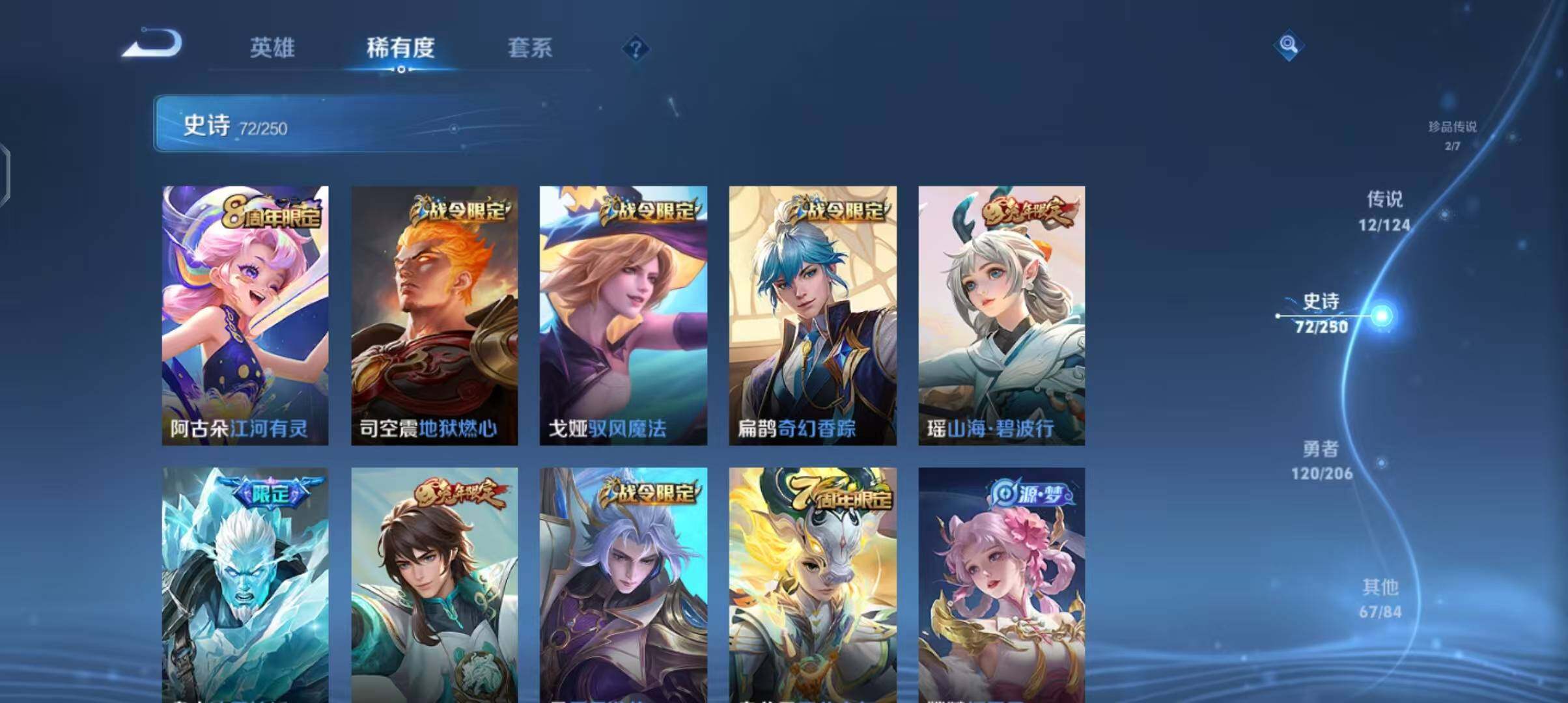 WZEY3132102王者荣耀账号详情图18 WZEY3132102王者荣耀账号详情图18