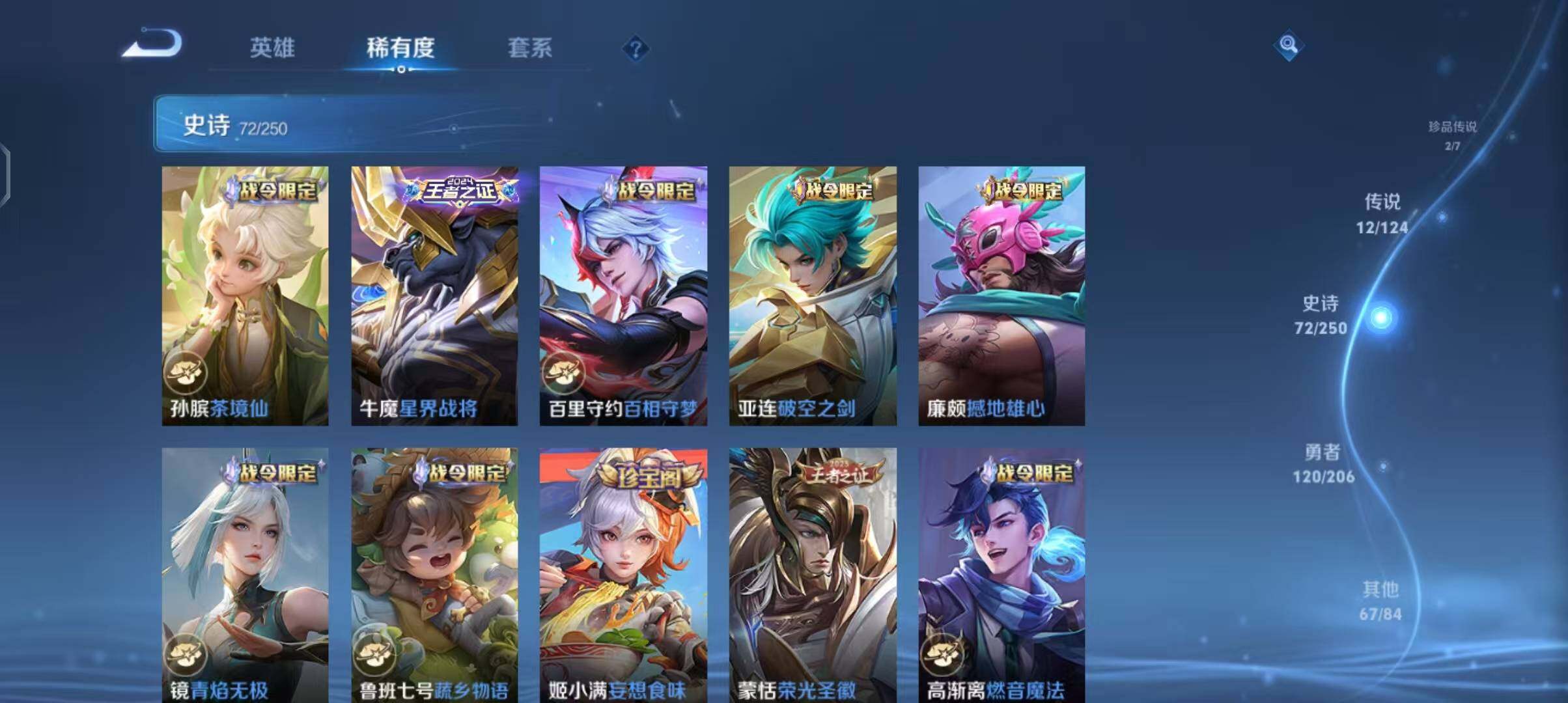 WZEY3132102王者荣耀账号详情图19 WZEY3132102王者荣耀账号详情图19