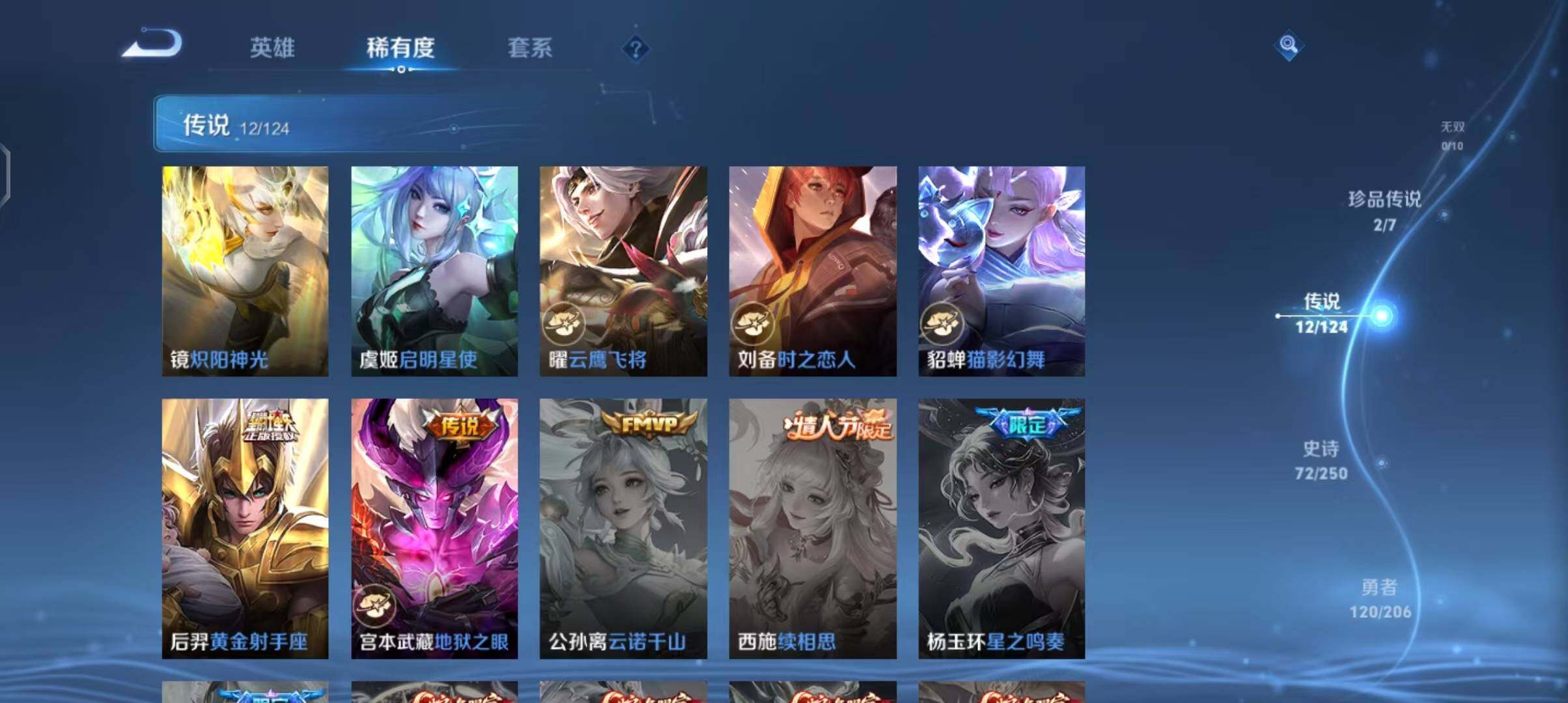WZEY3132102王者荣耀账号详情图13 WZEY3132102王者荣耀账号详情图13